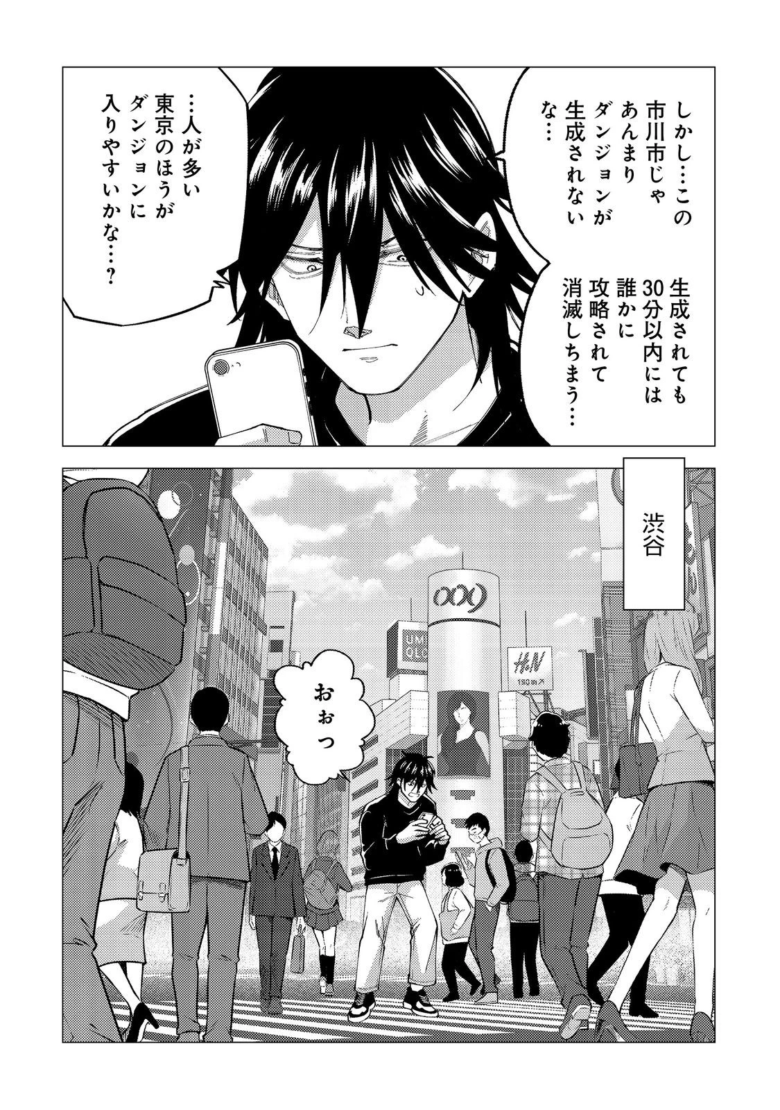 高卒、無職、ボッチの俺が、現代ダンジョンで億を稼げたワケ～会社が倒産して無職になったので、今日から秘密のダンジョンに潜って稼いでいこうと思います～@COMIC 第2話 - 2