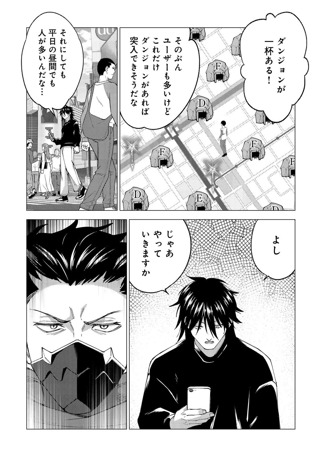 高卒、無職、ボッチの俺が、現代ダンジョンで億を稼げたワケ～会社が倒産して無職になったので、今日から秘密のダンジョンに潜って稼いでいこうと思います～@COMIC 第2話 - 3