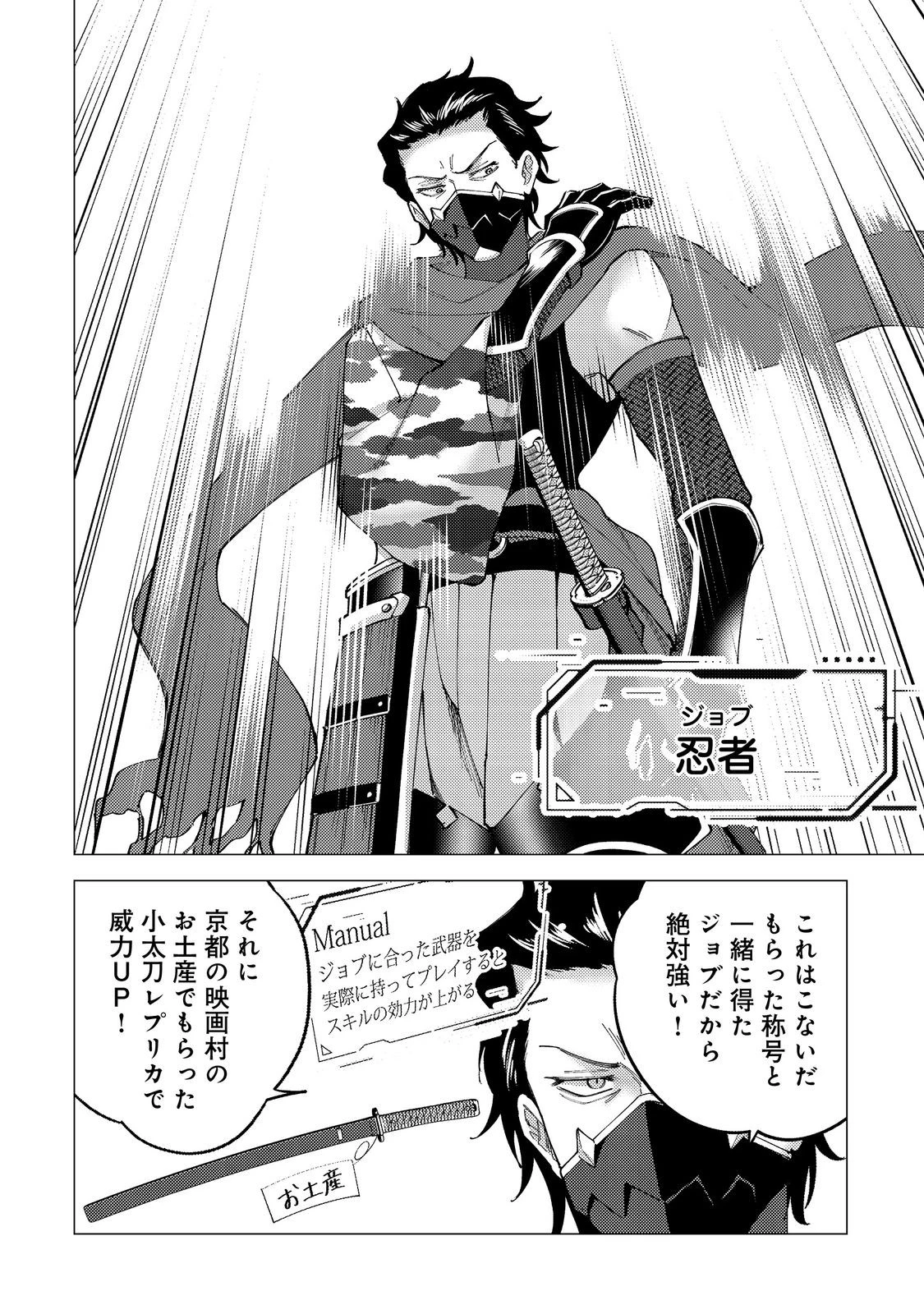 高卒、無職、ボッチの俺が、現代ダンジョンで億を稼げたワケ～会社が倒産して無職になったので、今日から秘密のダンジョンに潜って稼いでいこうと思います～@COMIC 第2話 - 4