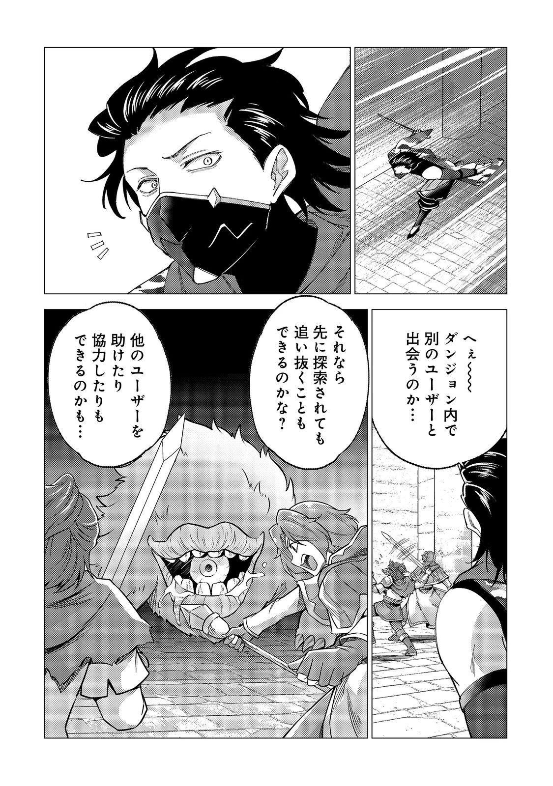高卒、無職、ボッチの俺が、現代ダンジョンで億を稼げたワケ～会社が倒産して無職になったので、今日から秘密のダンジョンに潜って稼いでいこうと思います～@COMIC 第2話 - 10