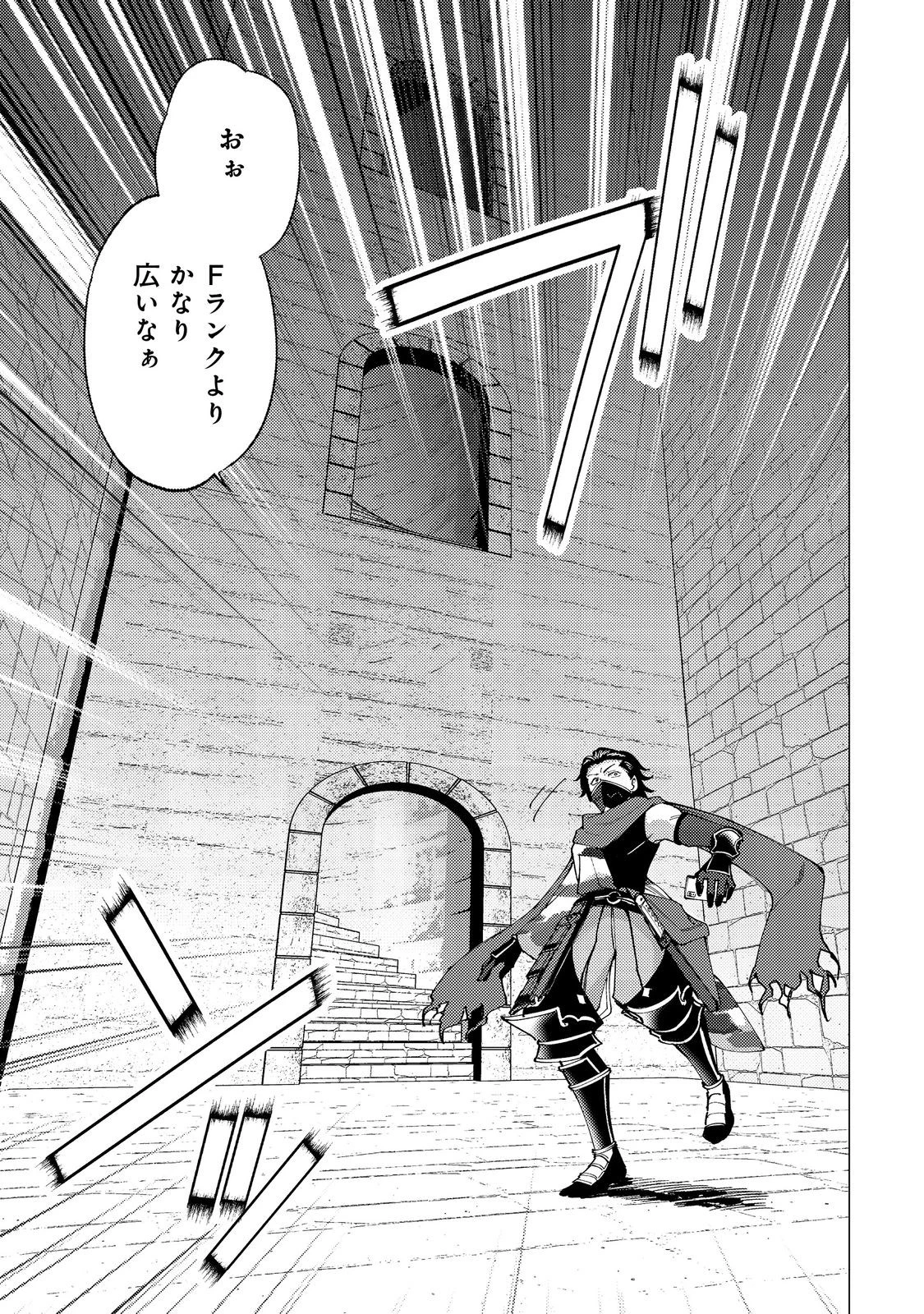 高卒、無職、ボッチの俺が、現代ダンジョンで億を稼げたワケ～会社が倒産して無職になったので、今日から秘密のダンジョンに潜って稼いでいこうと思います～@COMIC 第2話 - 13