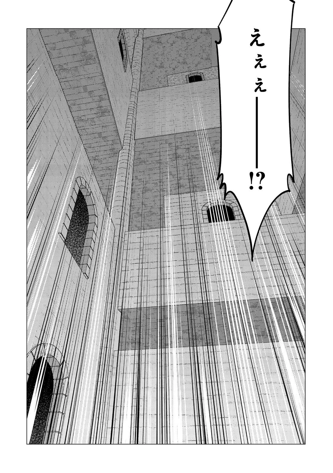 高卒、無職、ボッチの俺が、現代ダンジョンで億を稼げたワケ～会社が倒産して無職になったので、今日から秘密のダンジョンに潜って稼いでいこうと思います～@COMIC 第2話 - 30