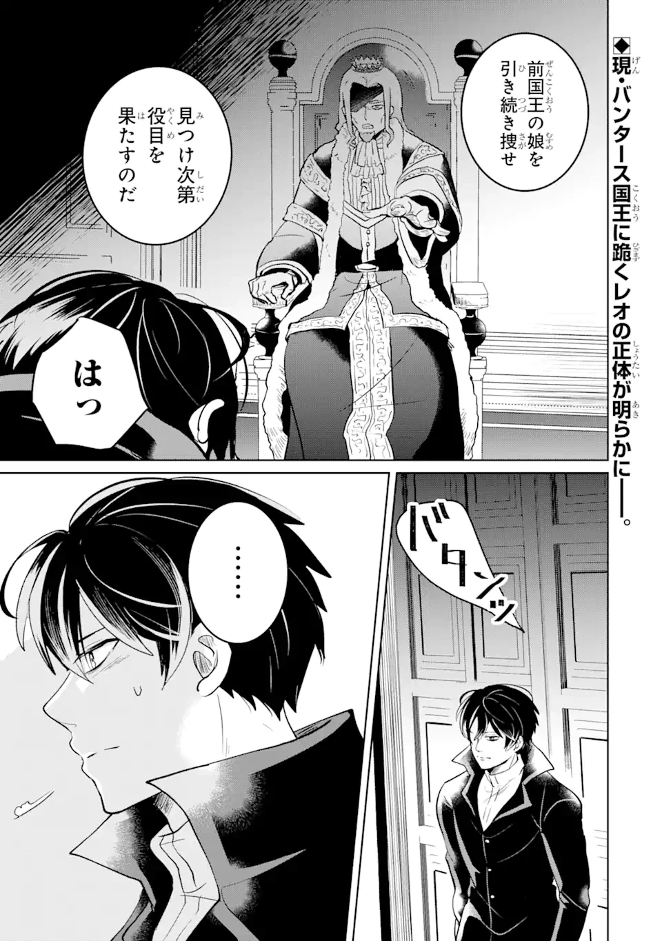 シャーロット〜とある侍女の城仕え物語〜 第7.1話 - 1