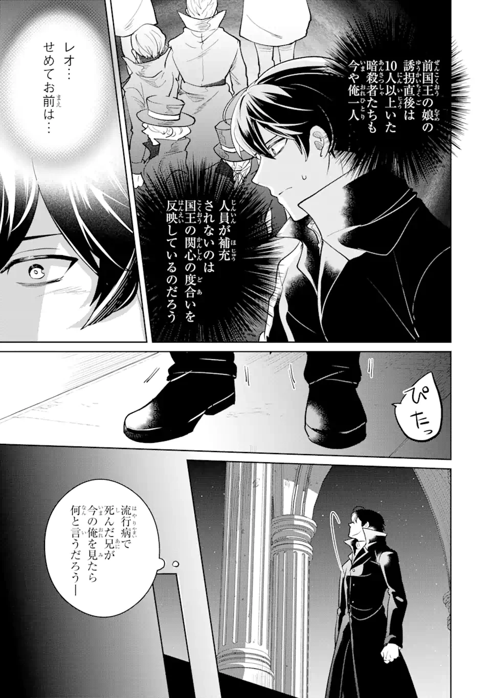 シャーロット〜とある侍女の城仕え物語〜 第7.1話 - 3