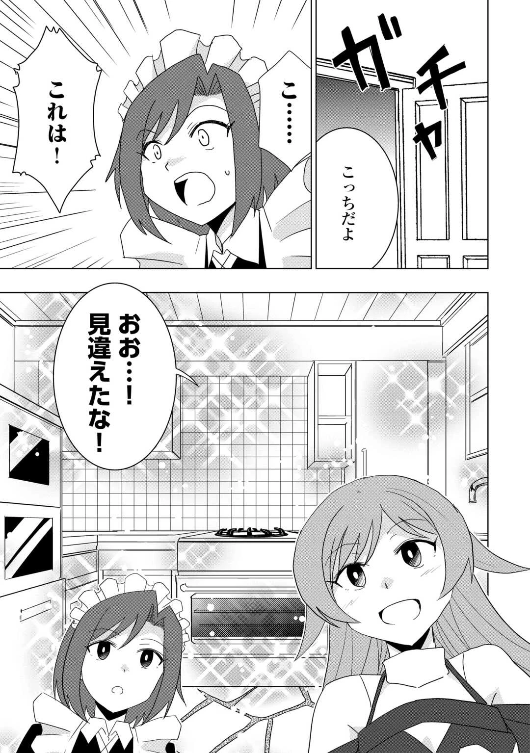 無属性魔法って地味ですか？　「派手さがない」と見捨てられた少年は最果ての領地で自由に暮らす 第3話 - 9