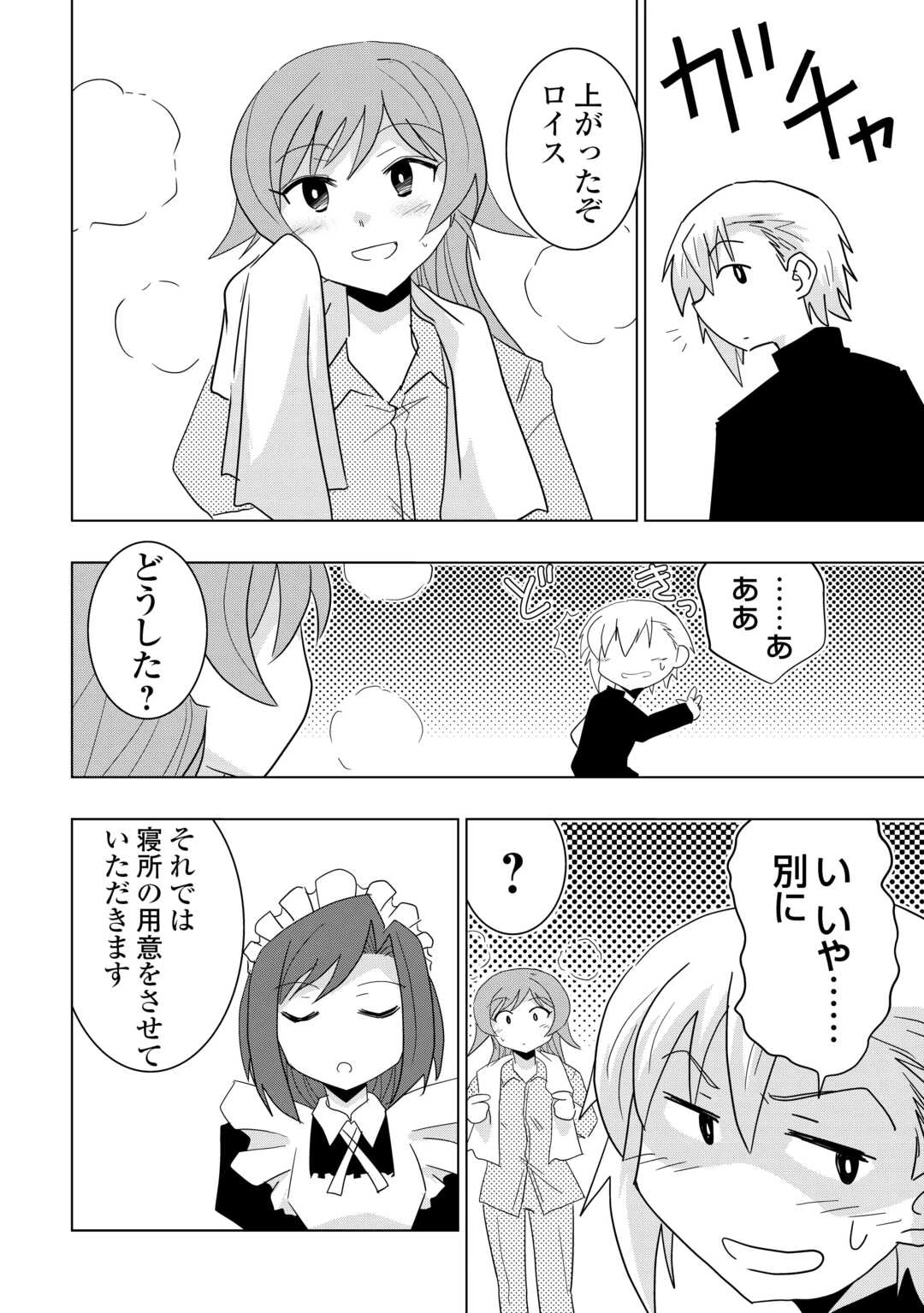 無属性魔法って地味ですか？　「派手さがない」と見捨てられた少年は最果ての領地で自由に暮らす 第3話 - 20