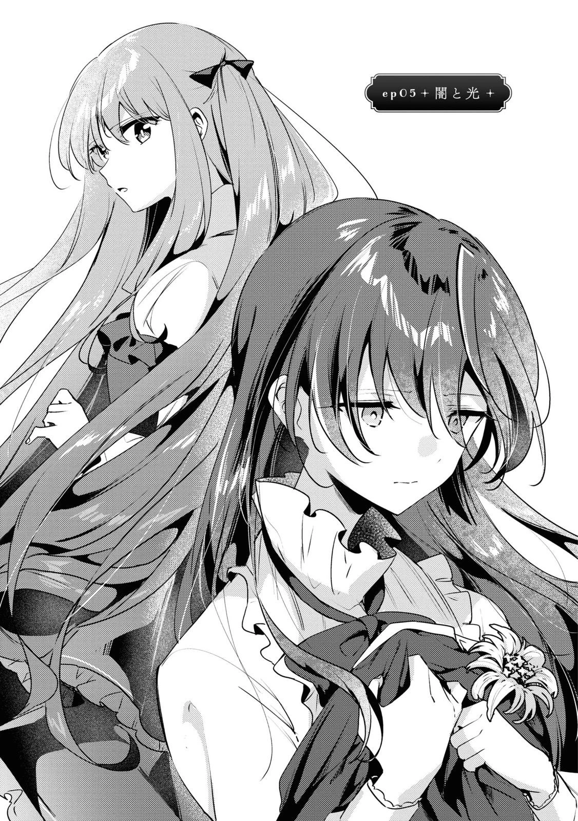 The Engagement of the Disgraced Witch and the Cross-Dressing Princess 万人厌的魔女大小姐与男装皇子的婚约 嫌われ魔女令嬢と男装皇子の婚約 第5話 - 2