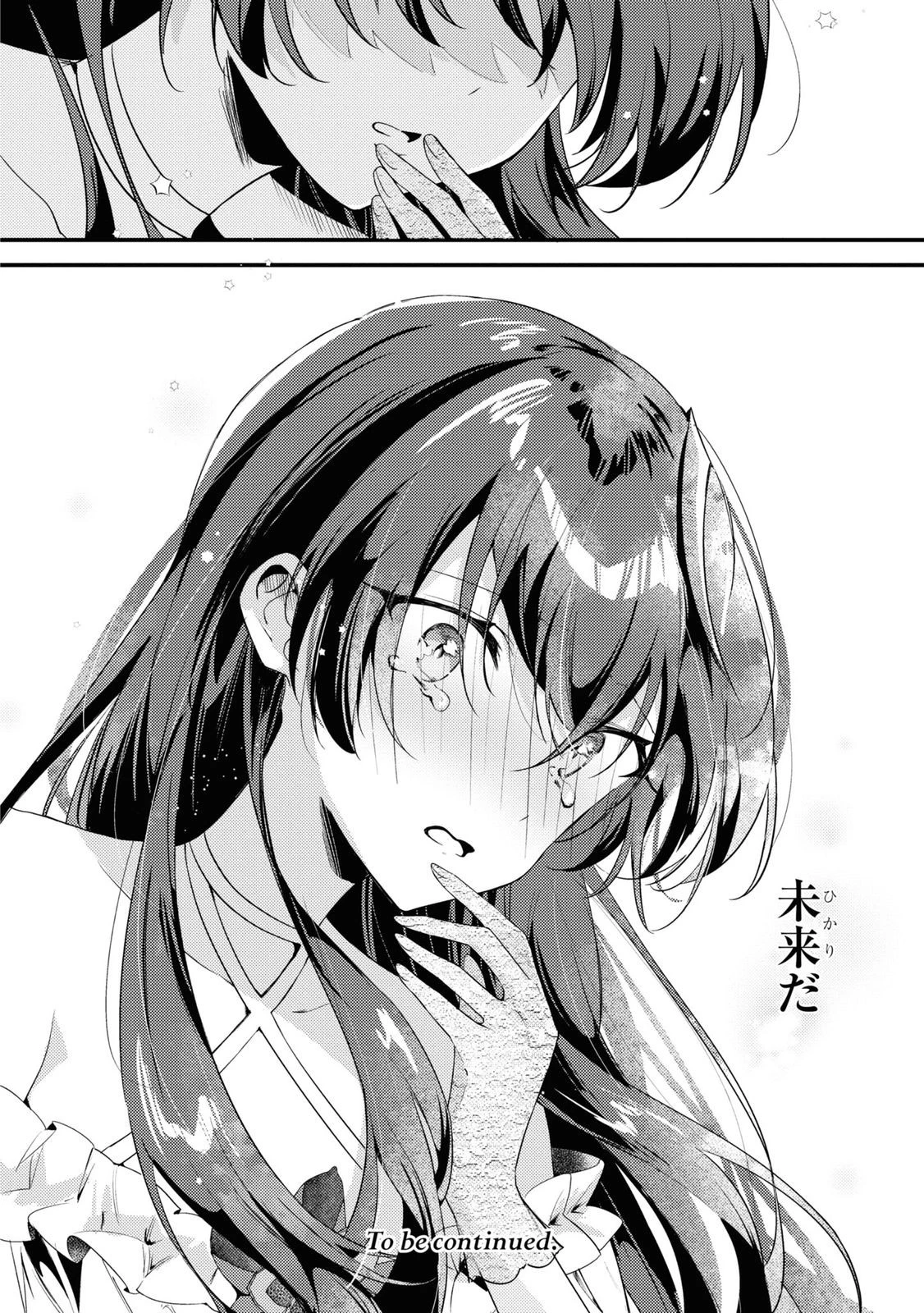 The Engagement of the Disgraced Witch and the Cross-Dressing Princess 万人厌的魔女大小姐与男装皇子的婚约 嫌われ魔女令嬢と男装皇子の婚約 第5話 - 33