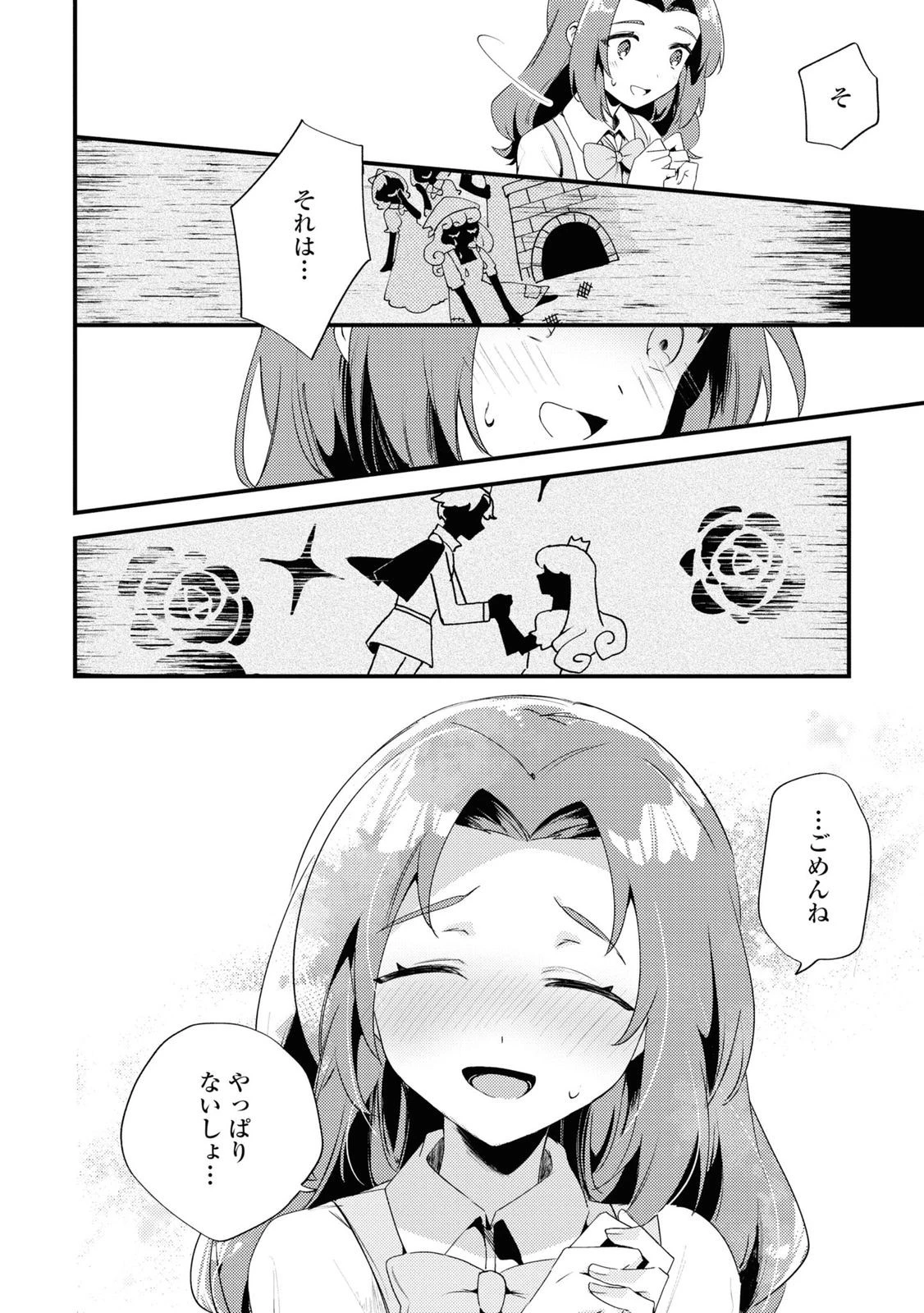 The Engagement of the Disgraced Witch and the Cross-Dressing Princess 万人厌的魔女大小姐与男装皇子的婚约 嫌われ魔女令嬢と男装皇子の婚約 第3話 - 27