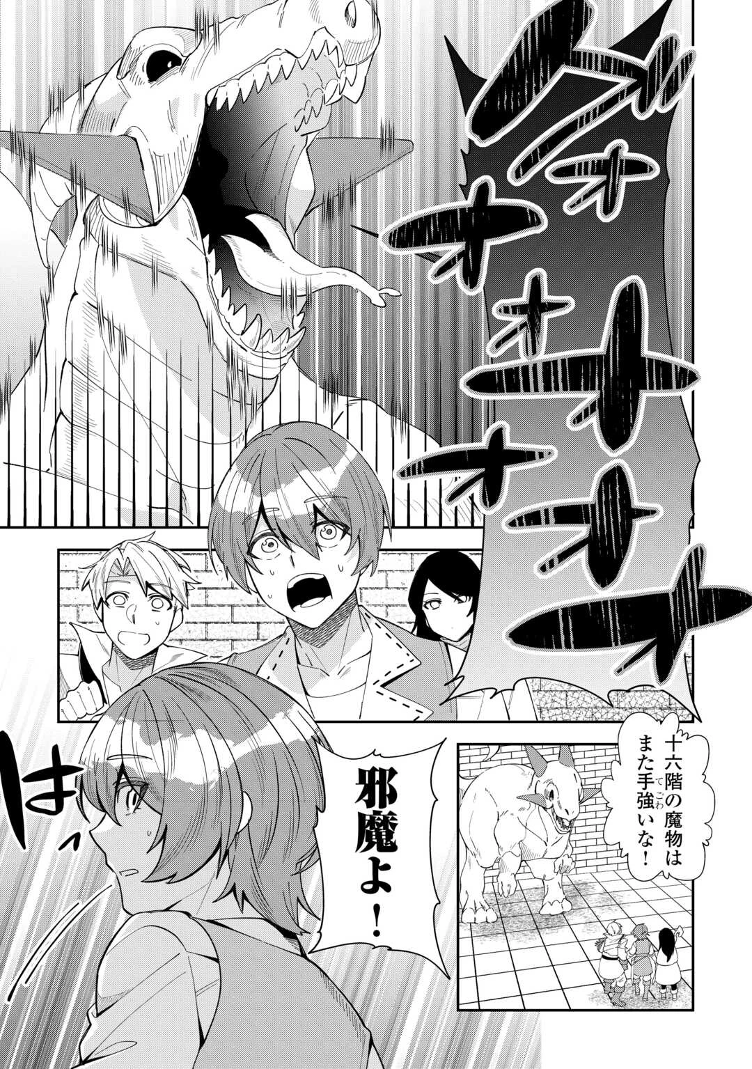 最強の生産王は何がなんでもほのぼのしたいっっっ！ 第11話 - 15