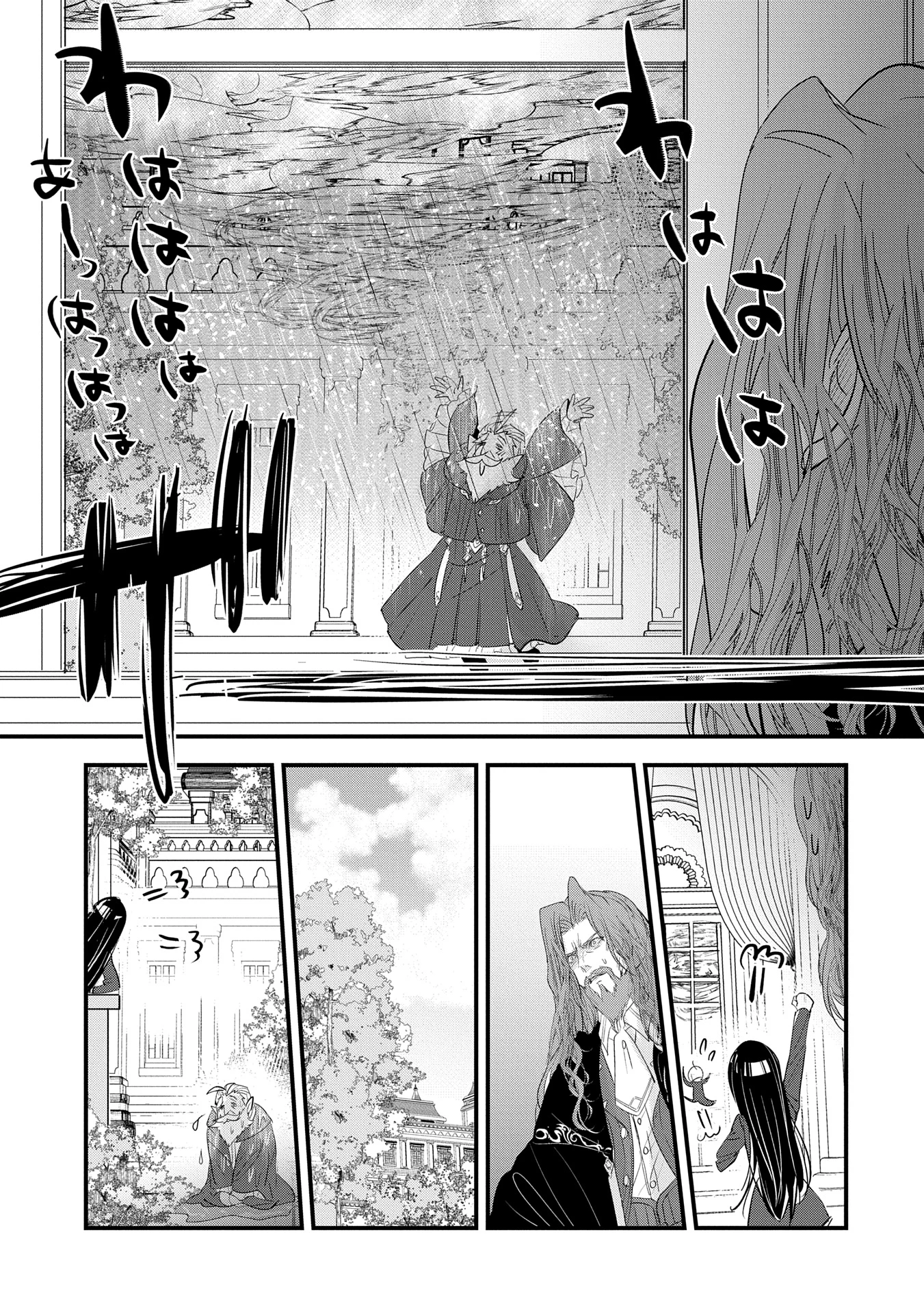 異世界転移して教師になったが、魔女と恐れられている件 ～アオイ先生の学園奮闘日誌～ 第12話 - 21