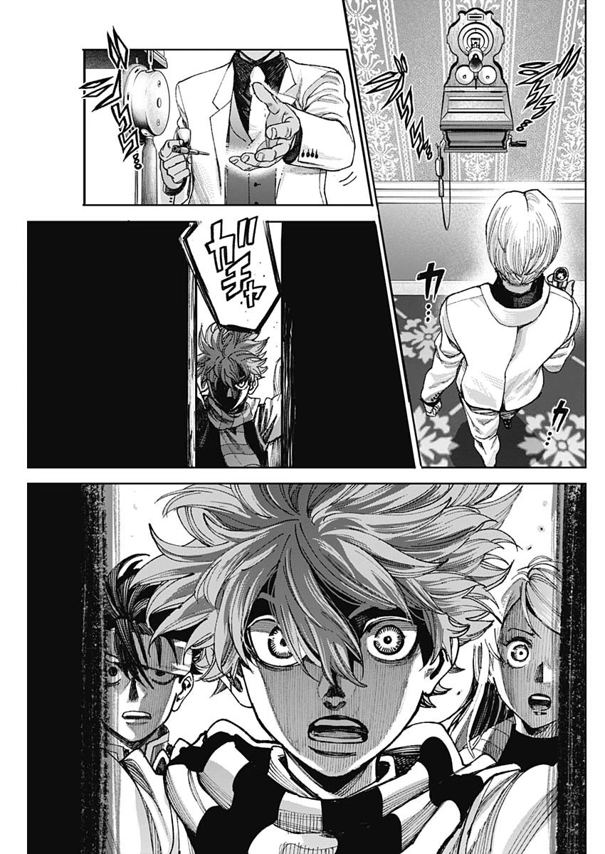 ガス灯野良犬探偵団 第43話 - 17