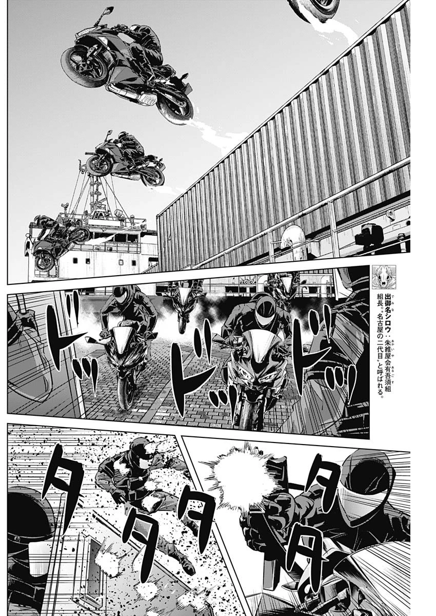 イリオス 第81話 - 7