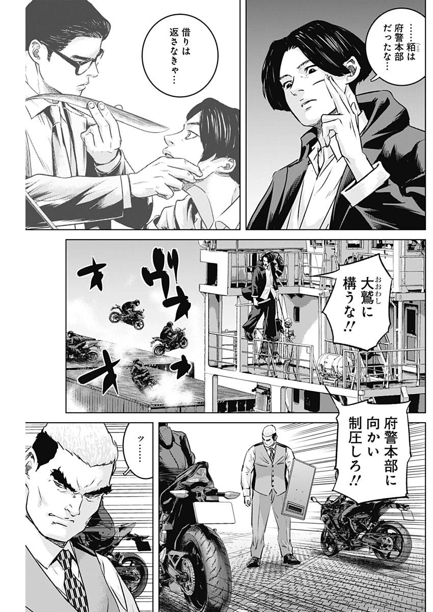 イリオス 第81話 - 10