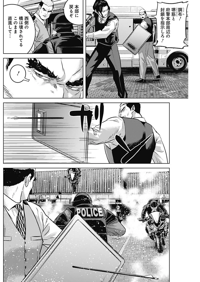 イリオス 第81話 - 11