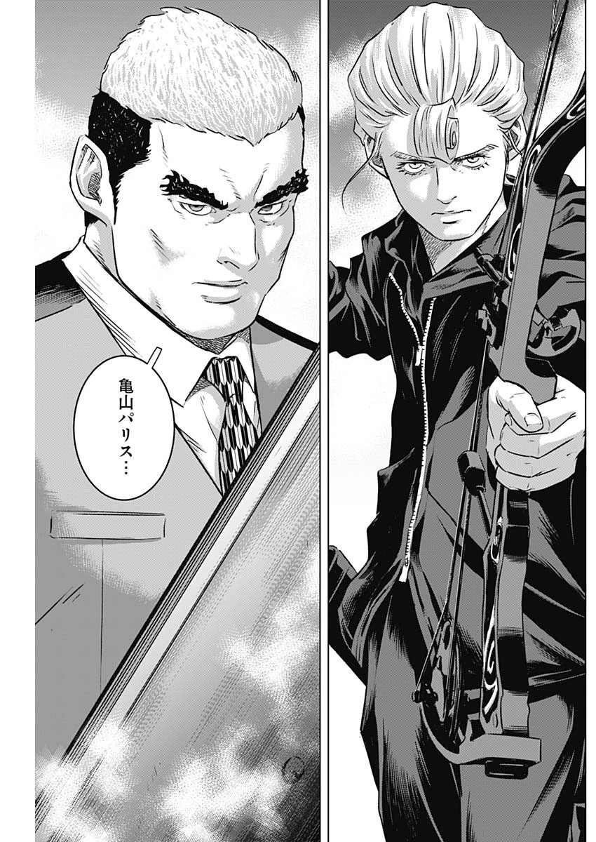 イリオス 第81話 - 12