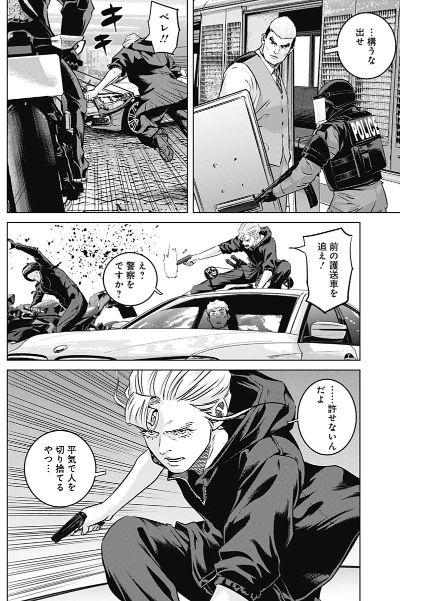 イリオス 第81話 - 13