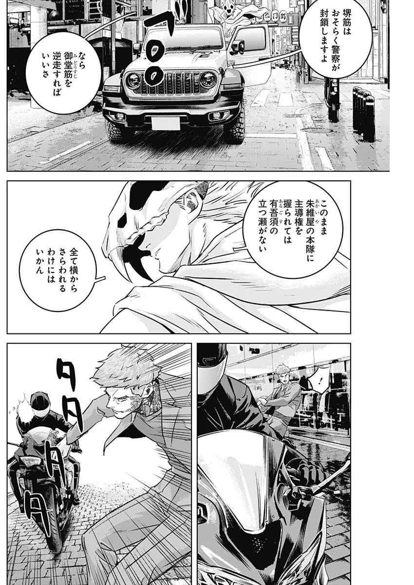 イリオス 第81話 - 15