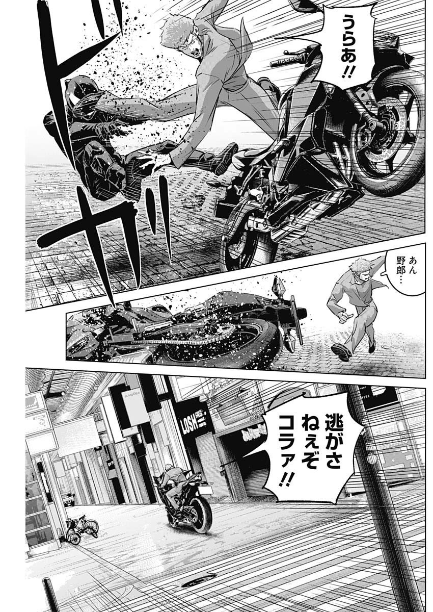 イリオス 第81話 - 16