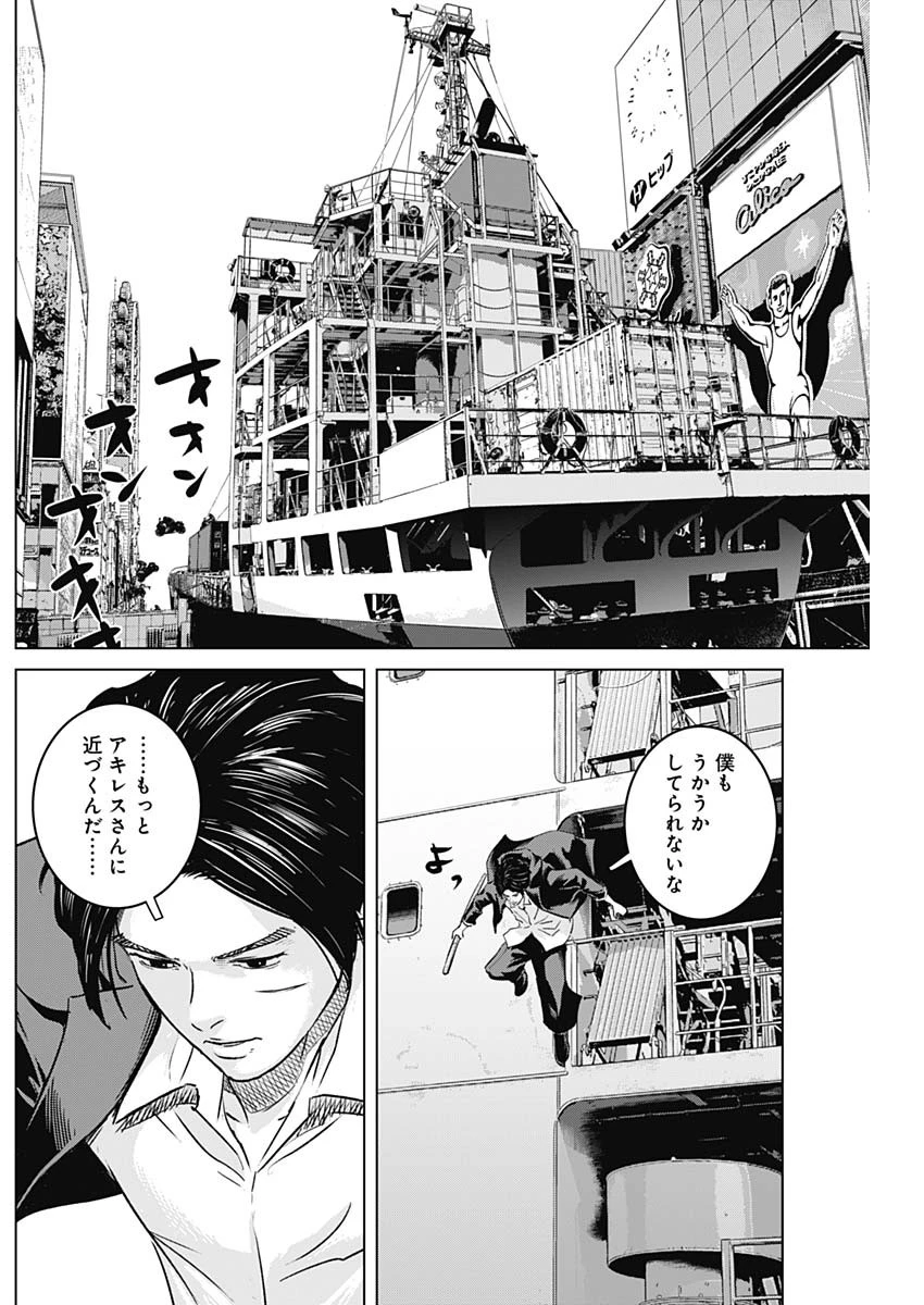 イリオス 第81話 - 17