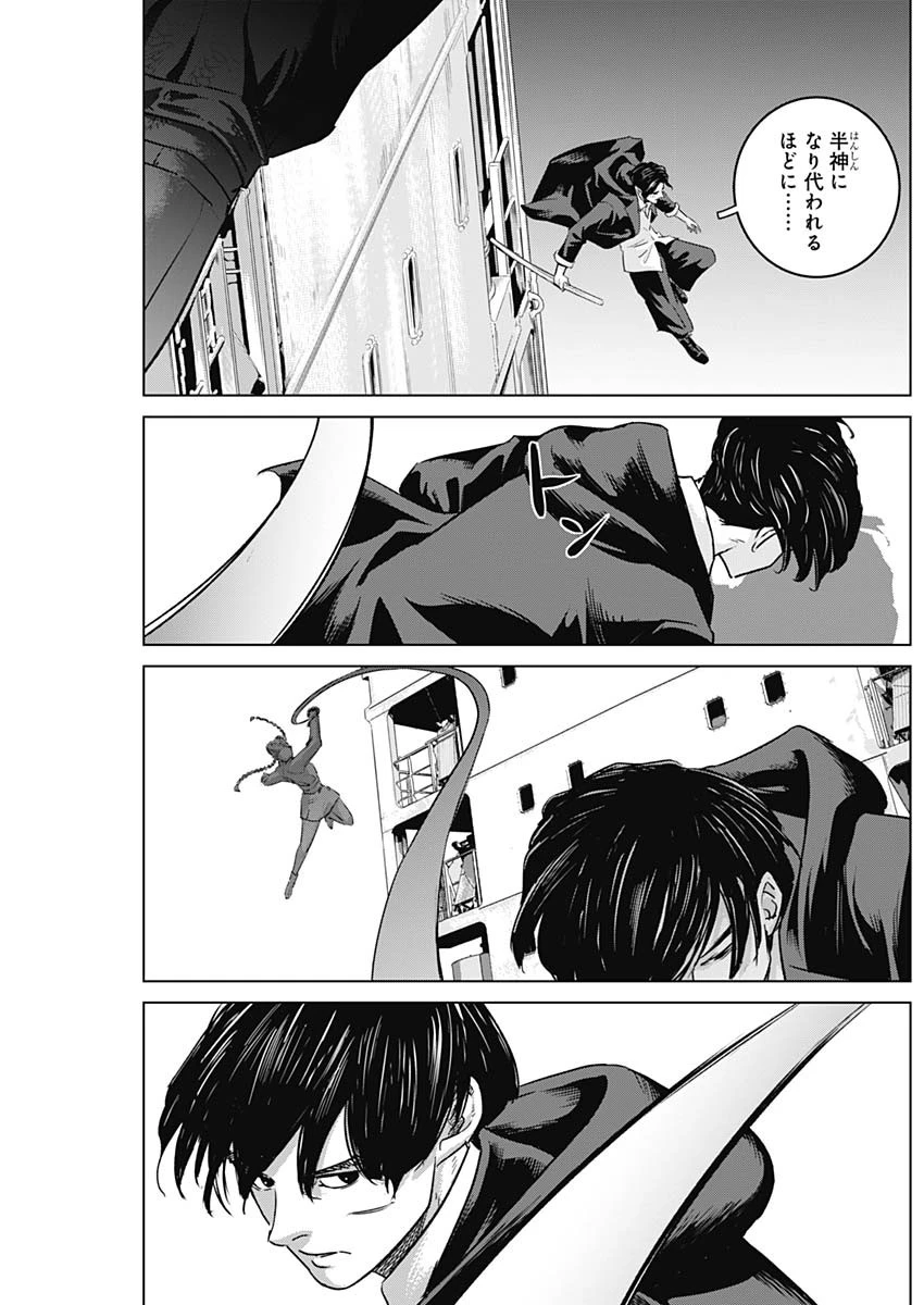 イリオス 第81話 - 18