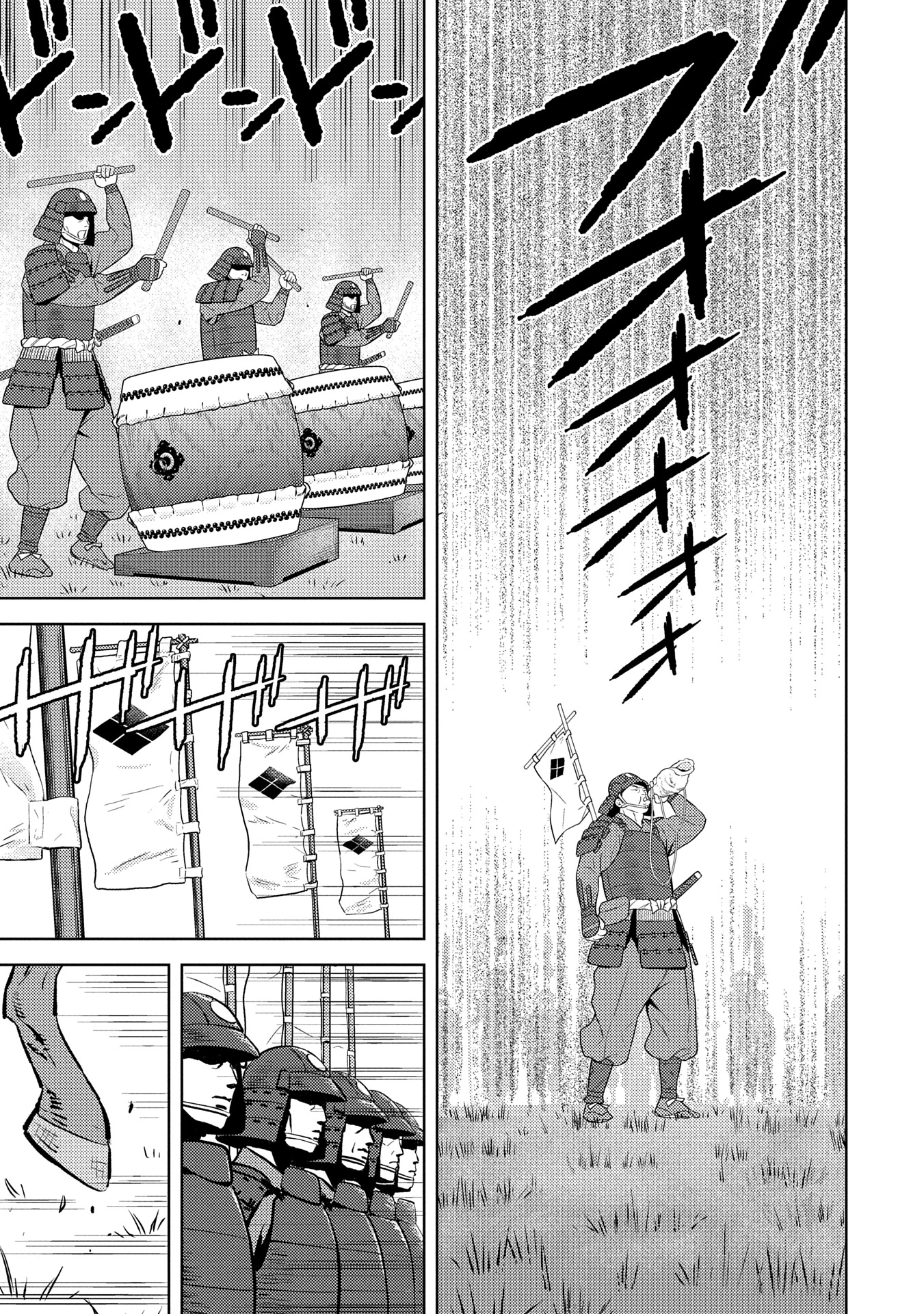 戦国小町苦労譚 第82話 - 15