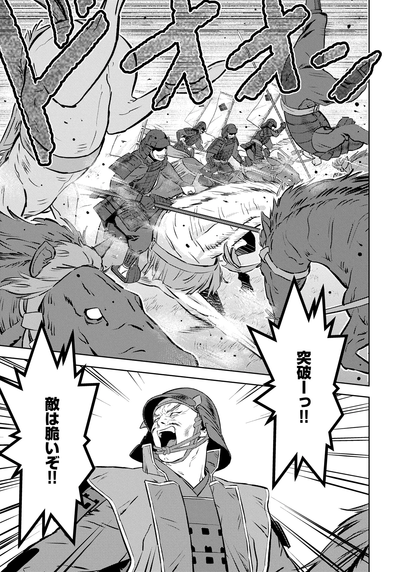 戦国小町苦労譚 第82話 - 19