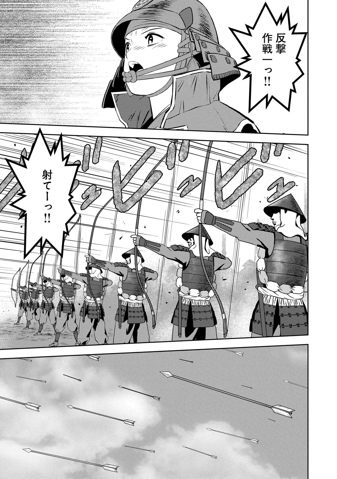 戦国小町苦労譚 第82話 - 23