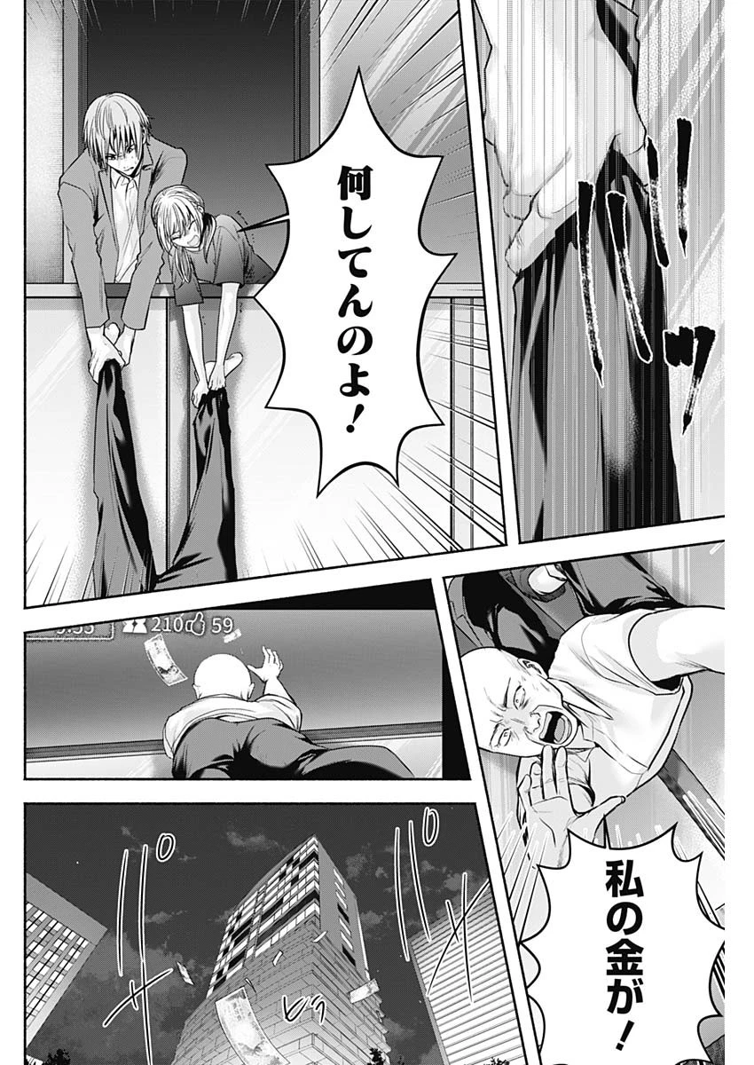 ハッピーマリオネット 第56話 - 2