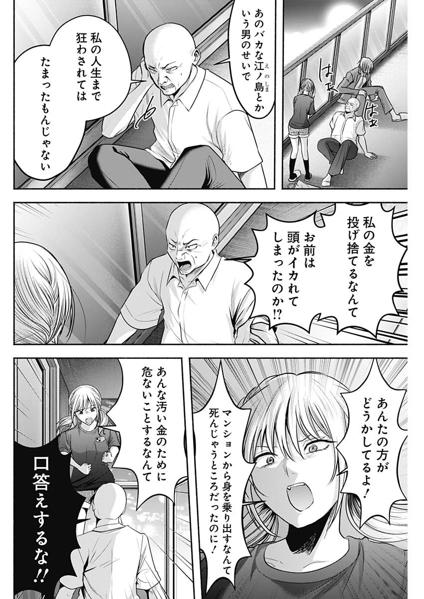 ハッピーマリオネット 第56話 - 6