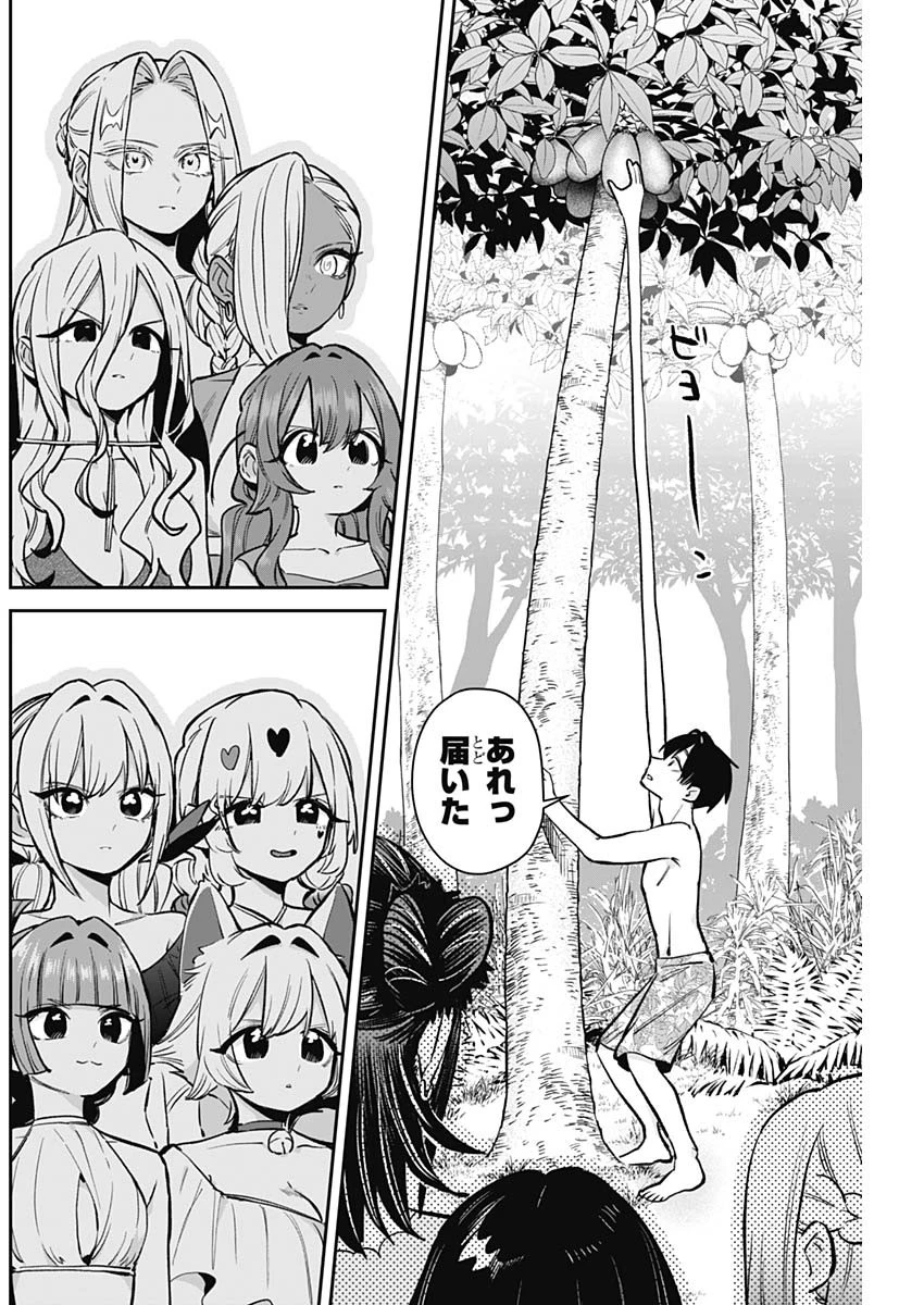 君のことが大大大大大好きな100人の彼女 第183話 - 6