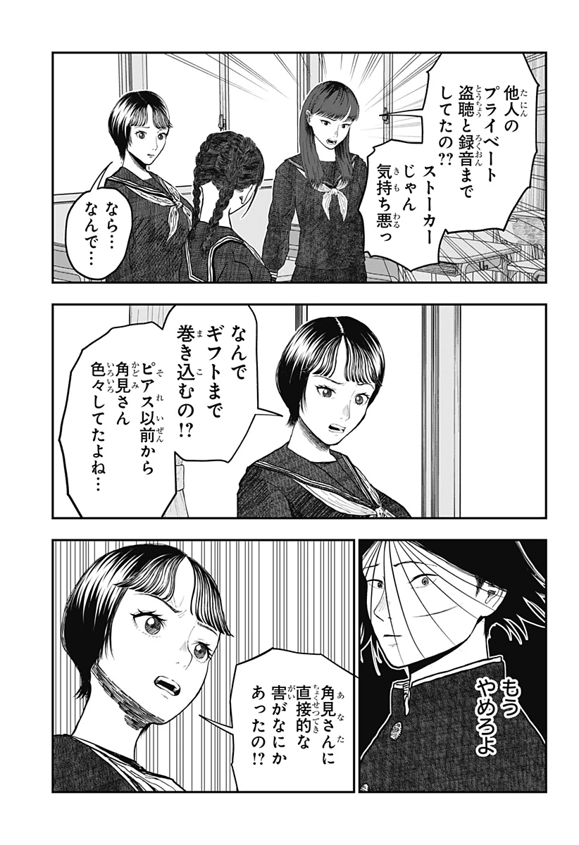 ドクの贈物 第16話 - 5