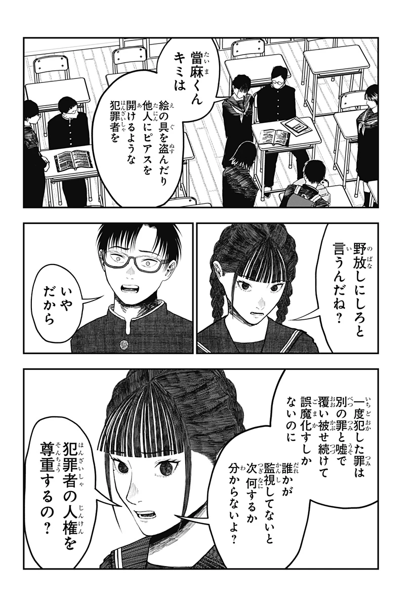 ドクの贈物 第16話 - 10