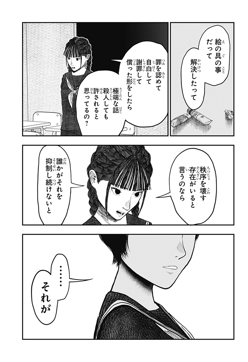 ドクの贈物 第16話 - 11