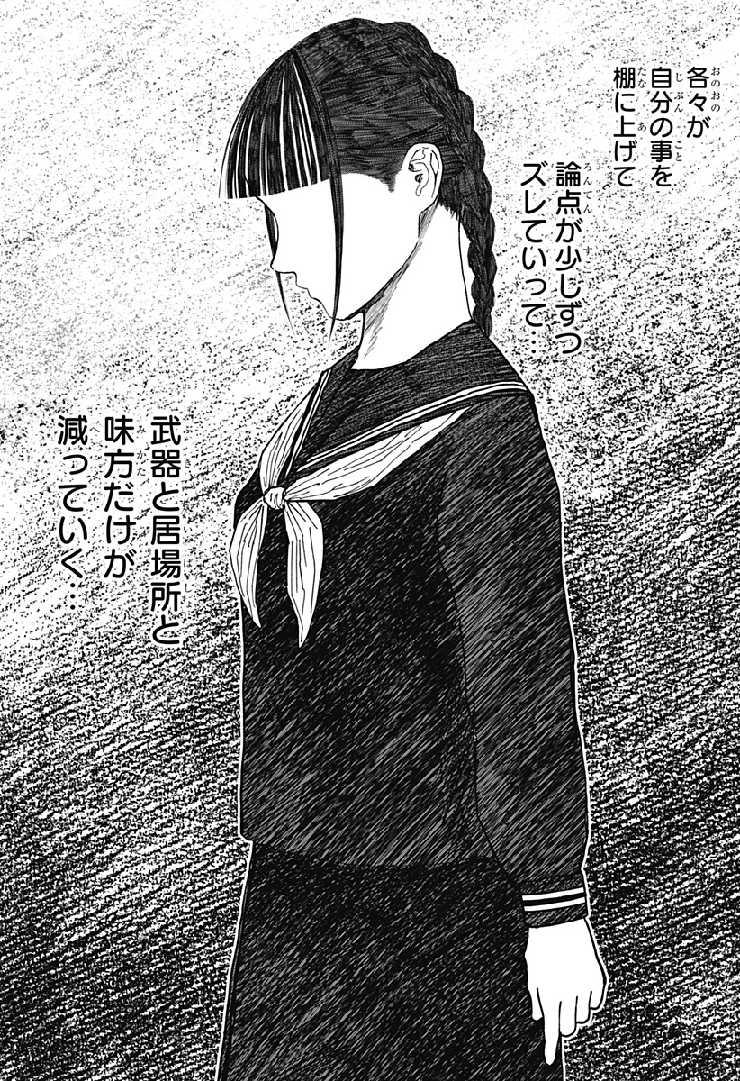 ドクの贈物 第16話 - 13