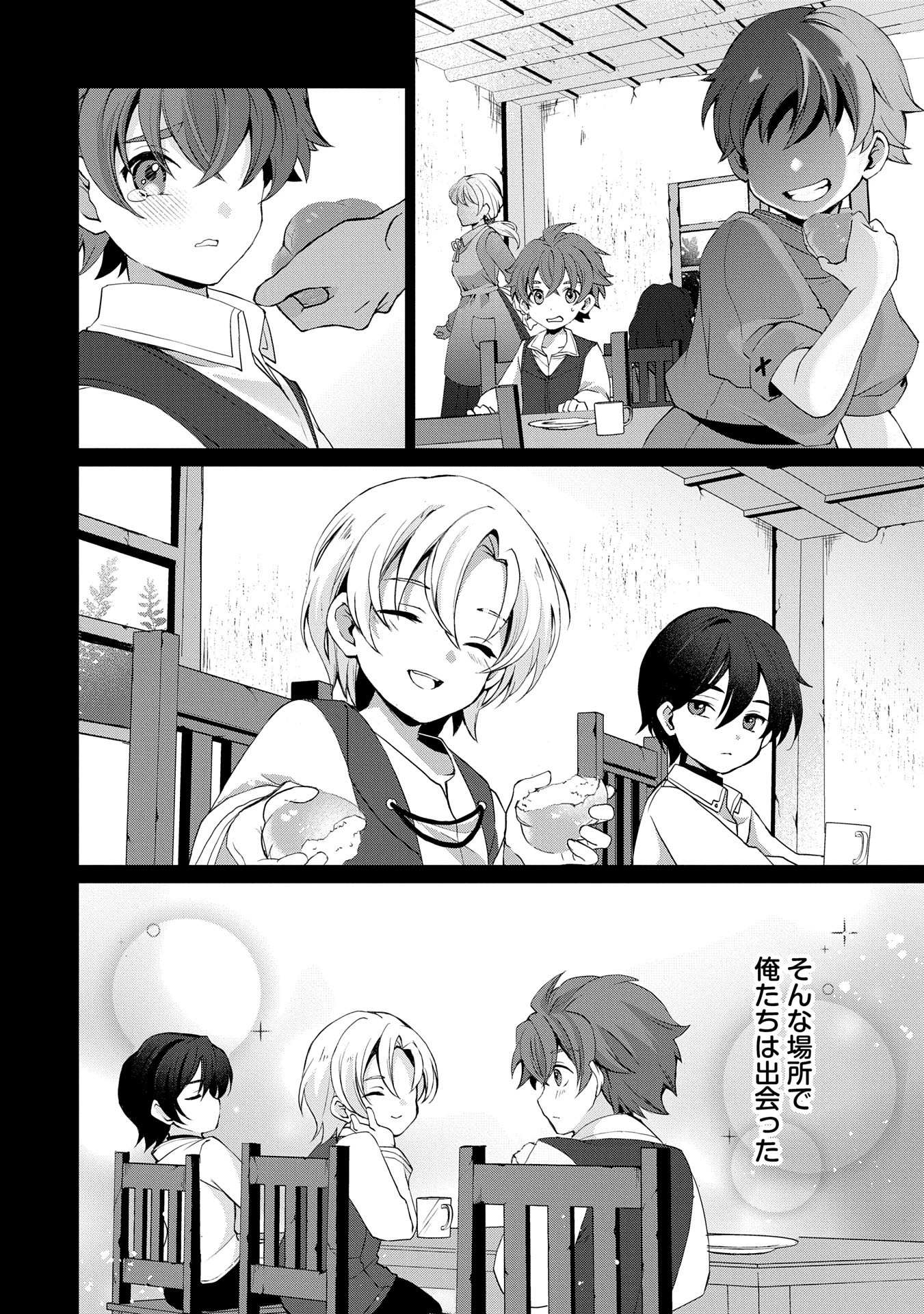 転生しました、サラナ・キンジェです。ごきげんよう。 ～優雅なスローライフで大忙し～ 第4話 - 4