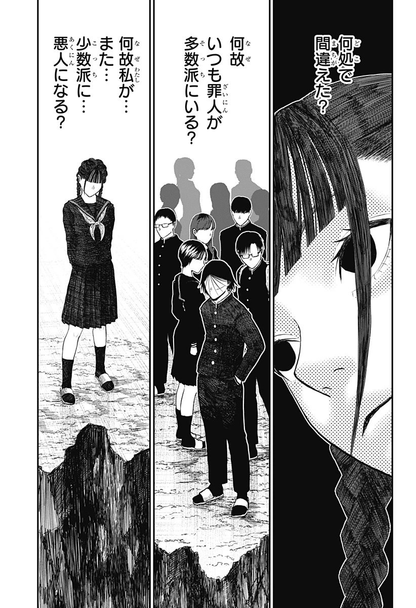 ドクの贈物 第16話 - 15