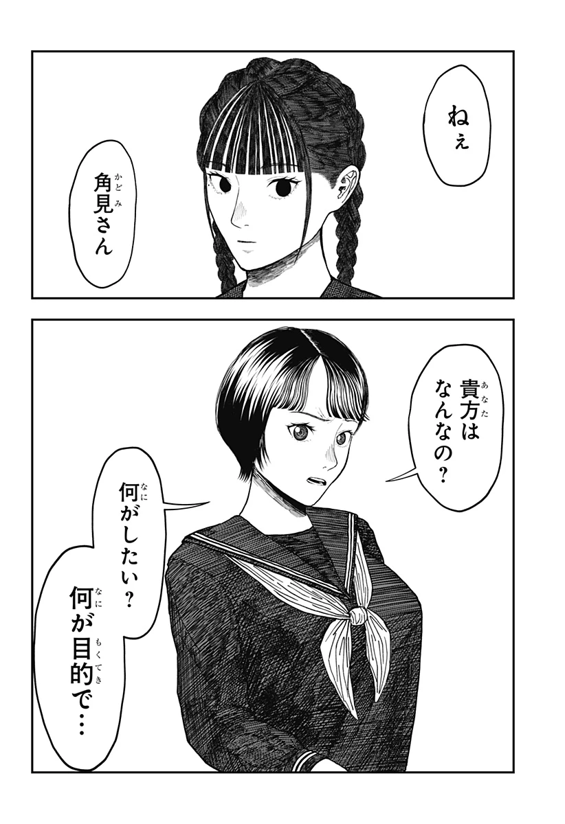 ドクの贈物 第16話 - 16