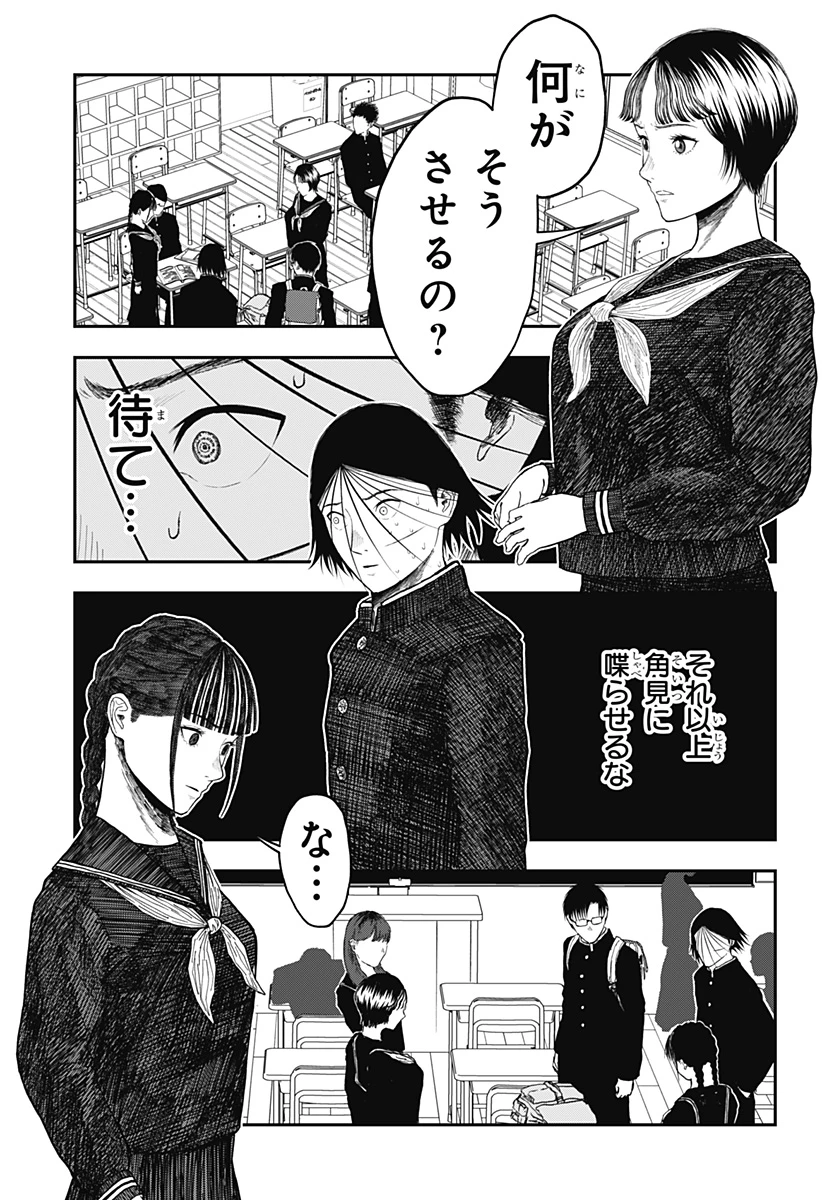 ドクの贈物 第16話 - 17