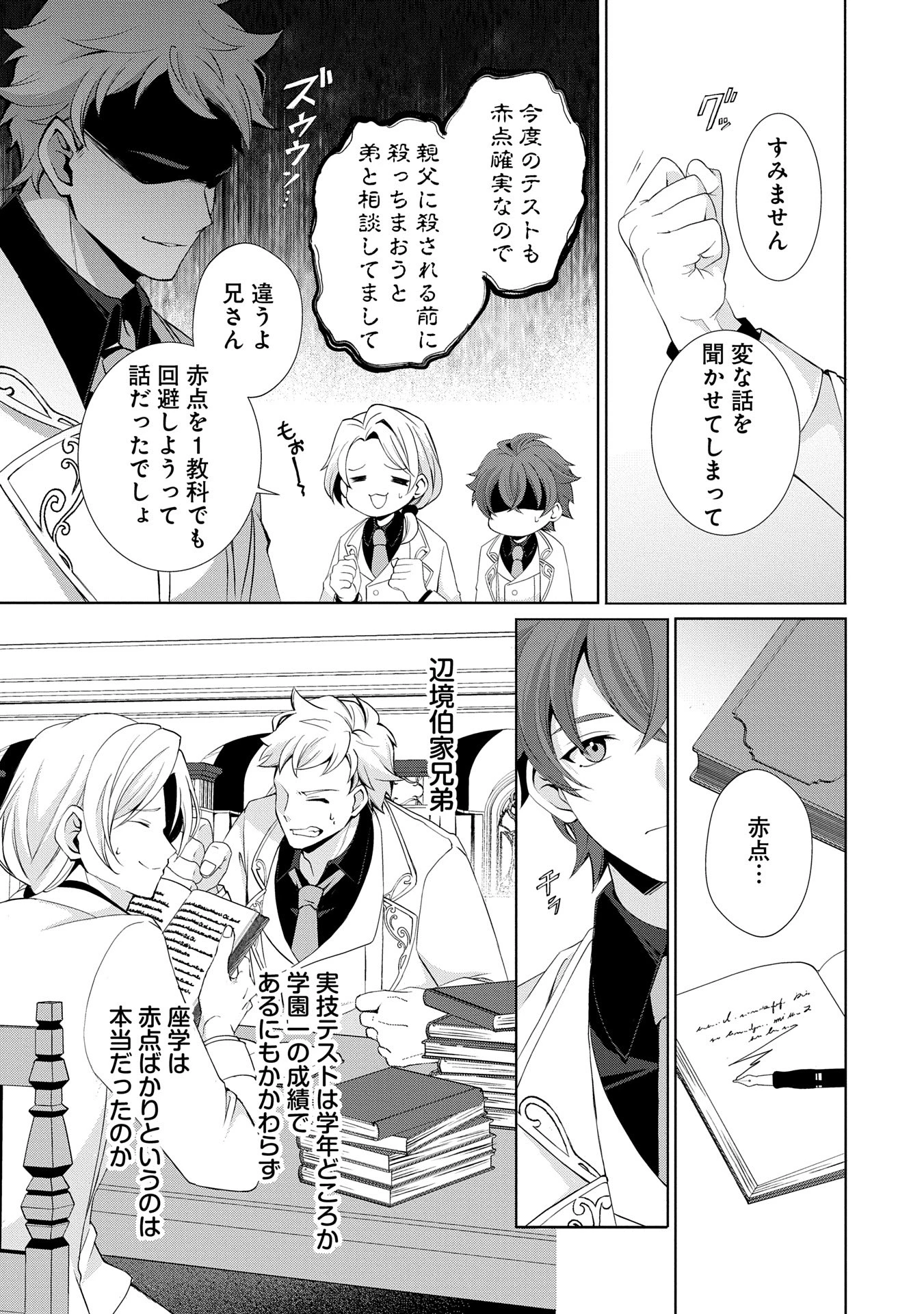 転生しました、サラナ・キンジェです。ごきげんよう。 ～優雅なスローライフで大忙し～ 第4話 - 13