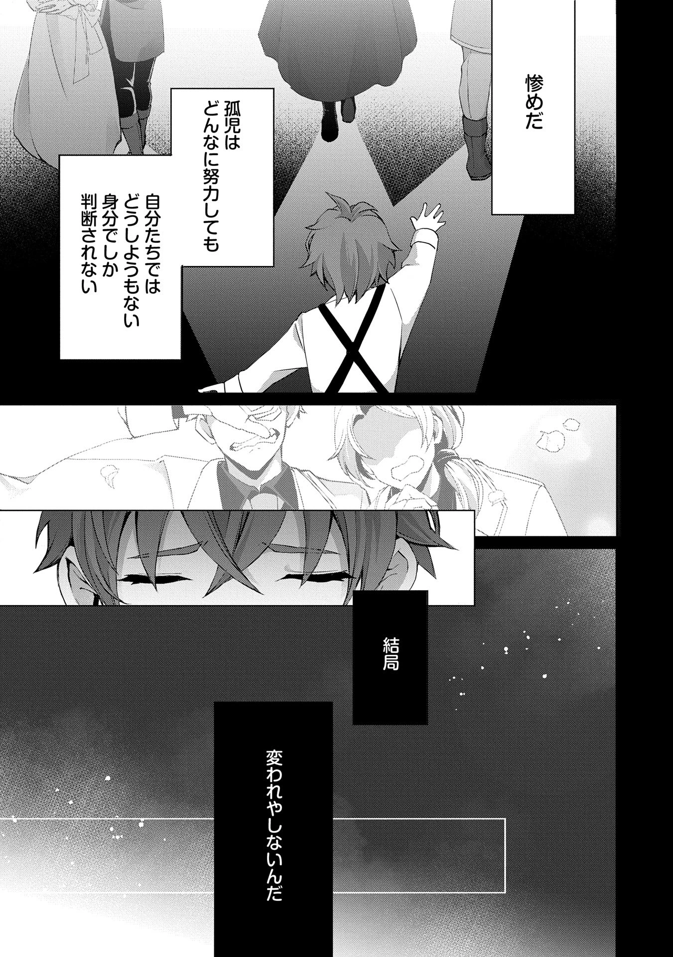 転生しました、サラナ・キンジェです。ごきげんよう。 ～優雅なスローライフで大忙し～ 第4話 - 21