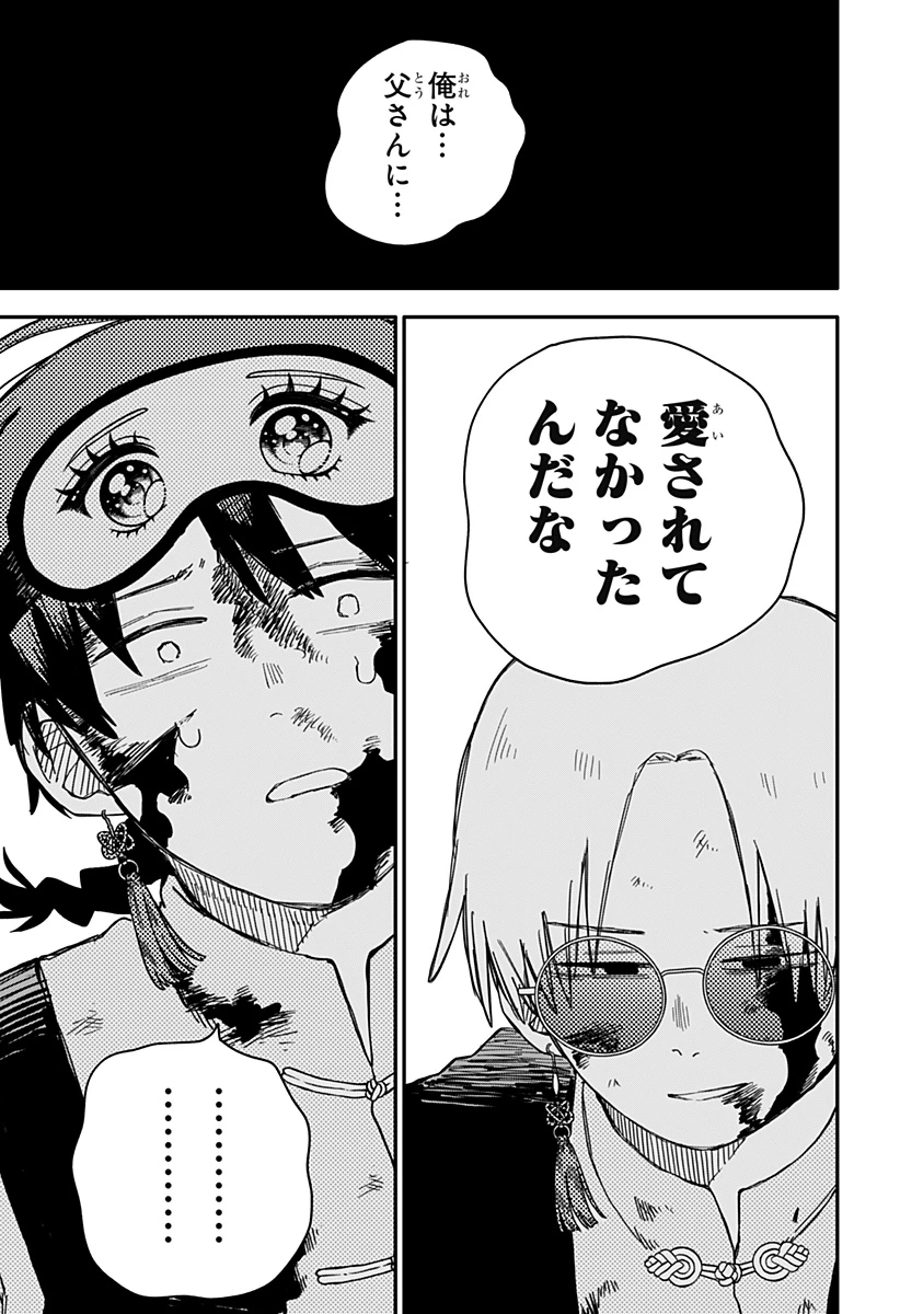 幼稚園WARS 第84話 - 11