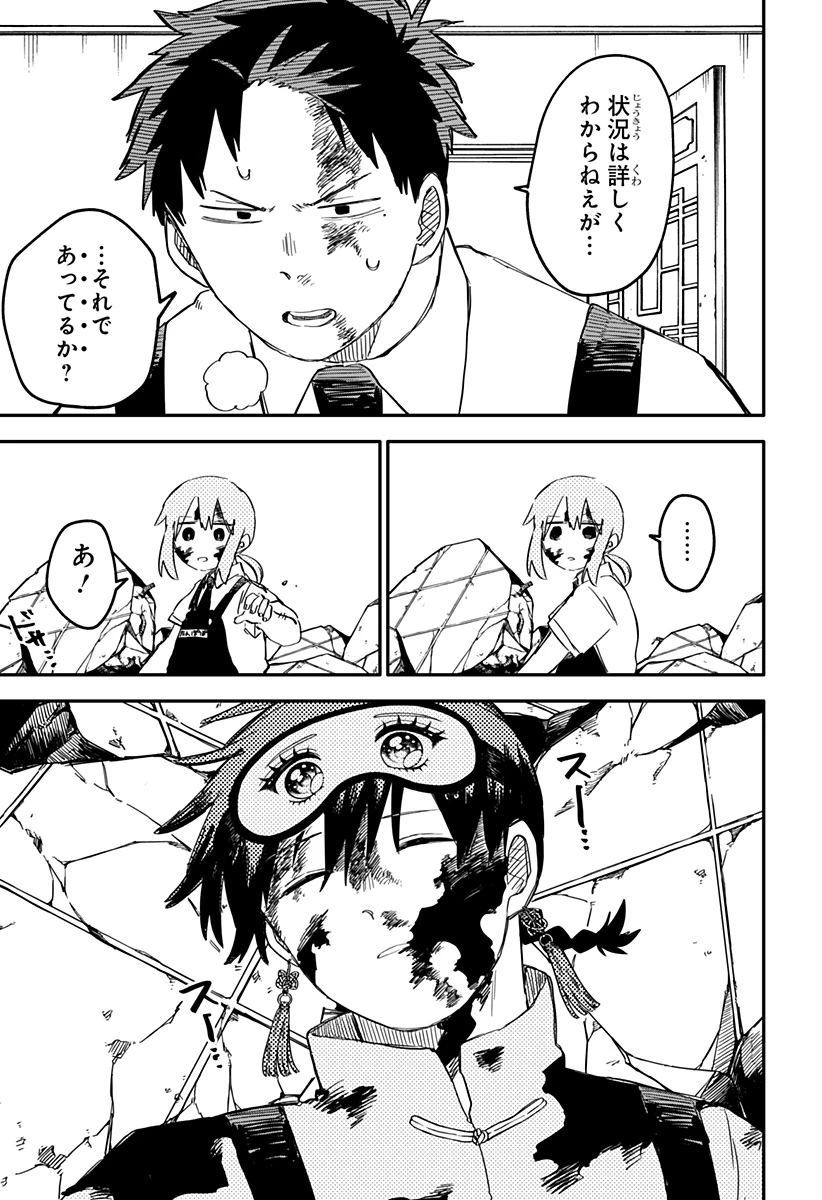 幼稚園WARS 第84話 - 15