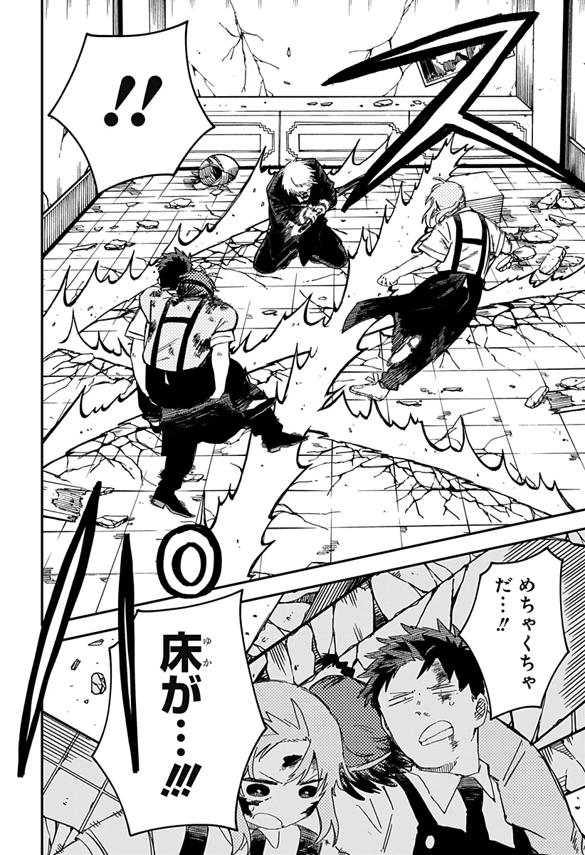 幼稚園WARS 第84話 - 24