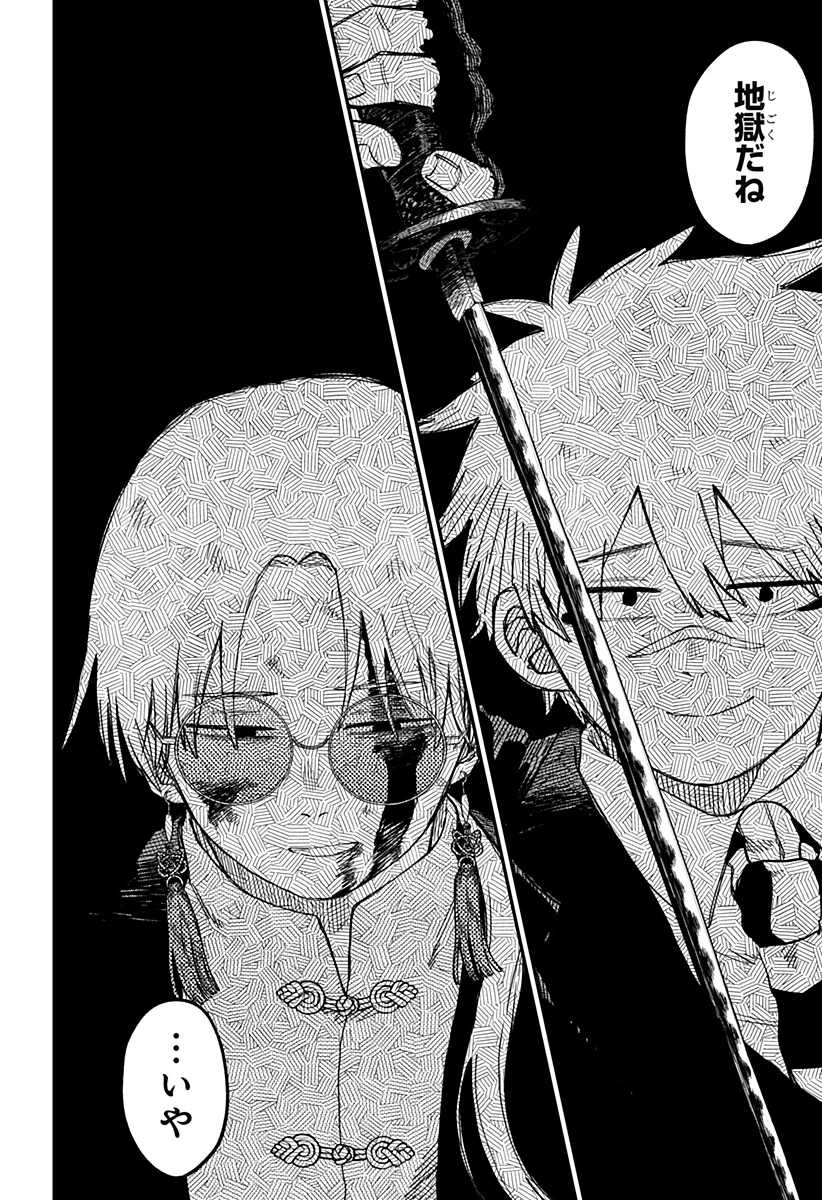 幼稚園WARS 第84話 - 28