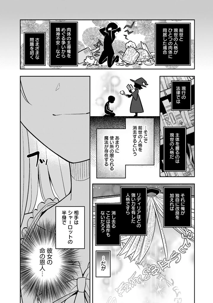 婚約破棄された令嬢を拾った俺が、イケナイことを教え込む　〜美味しいものを食べさせておしゃれをさせて、世界一幸せな少女にプロデュース！〜 第86話 - 10