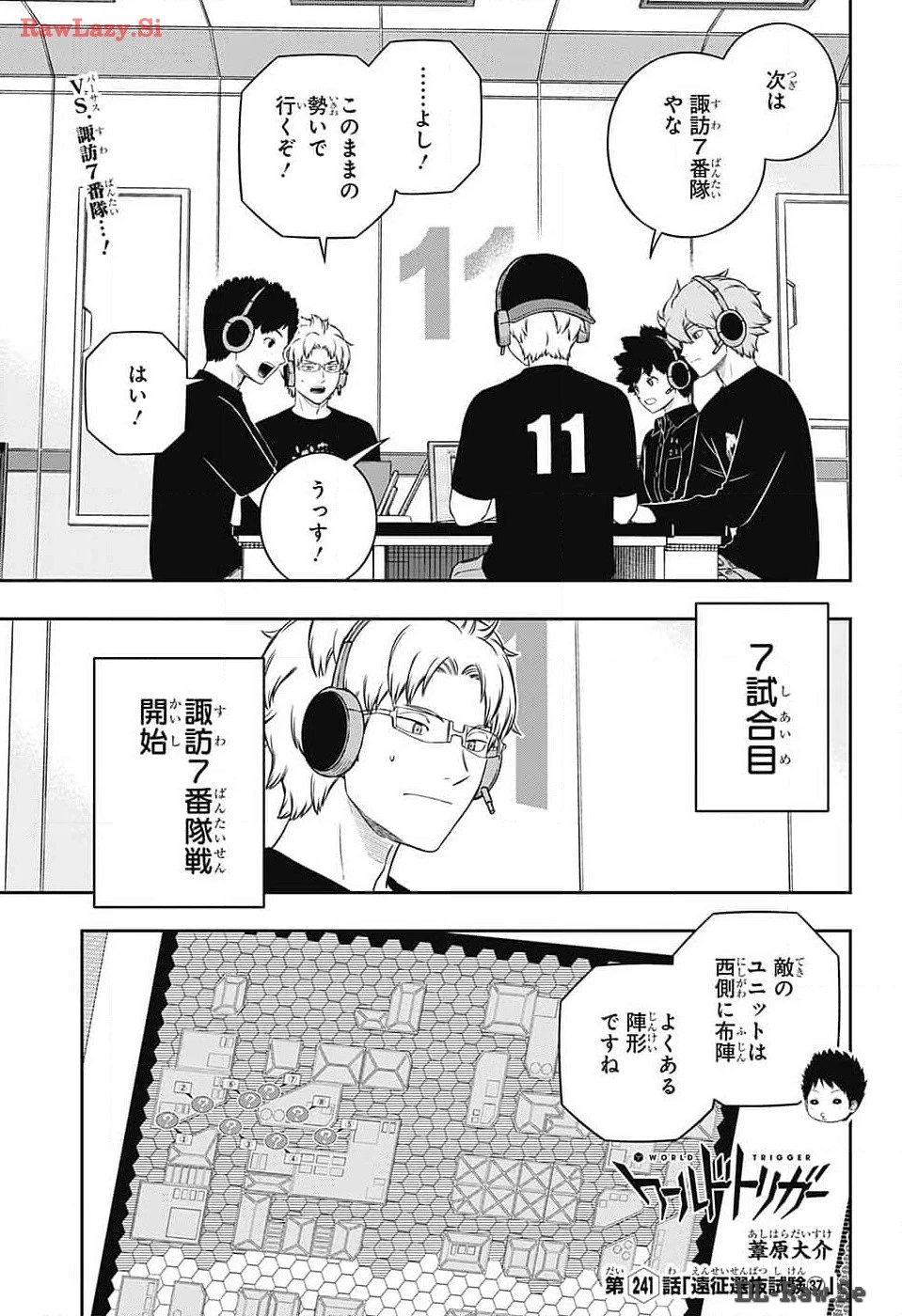 ワールドトリガー 第241話 - 1