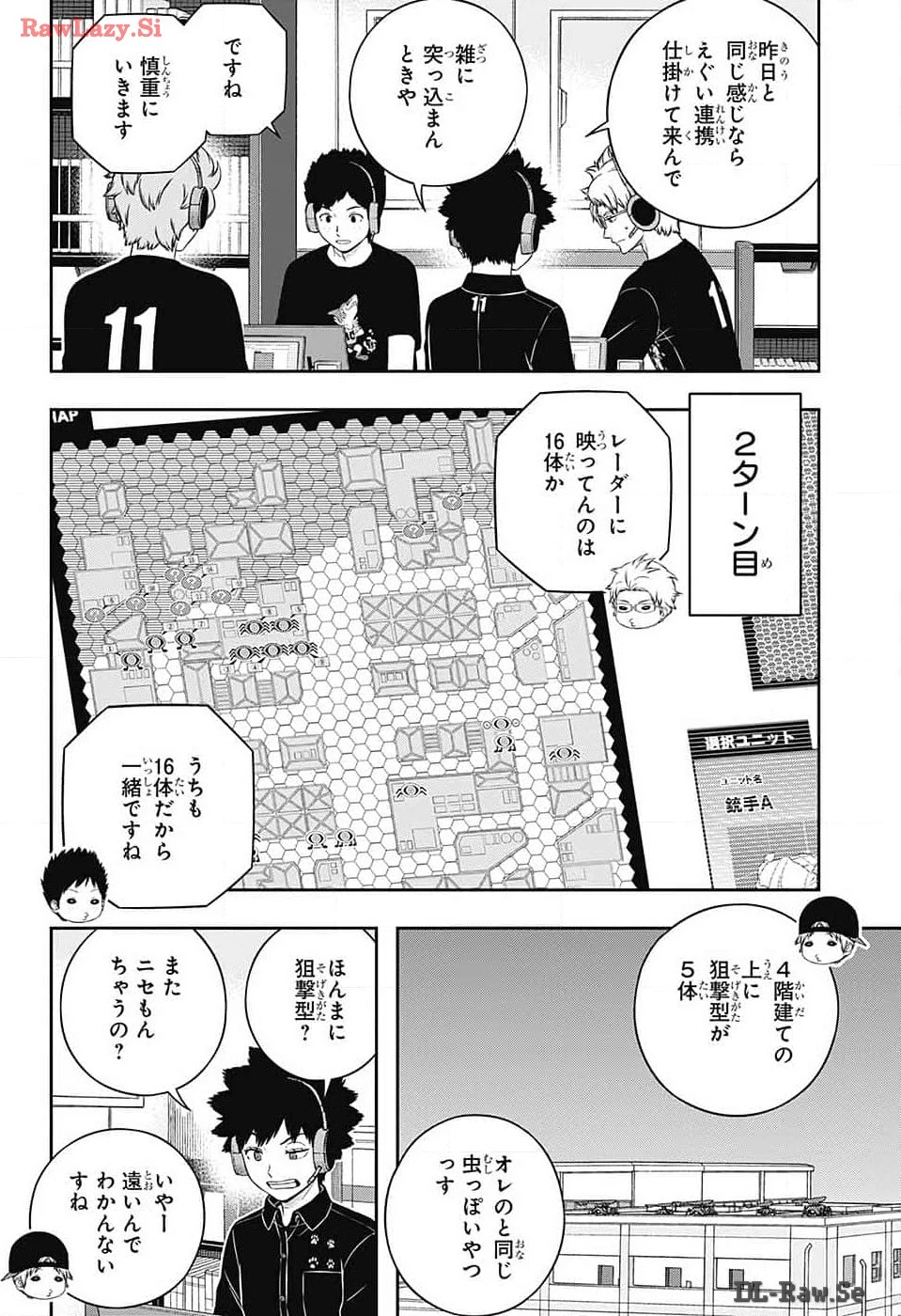 ワールドトリガー 第241話 - 2