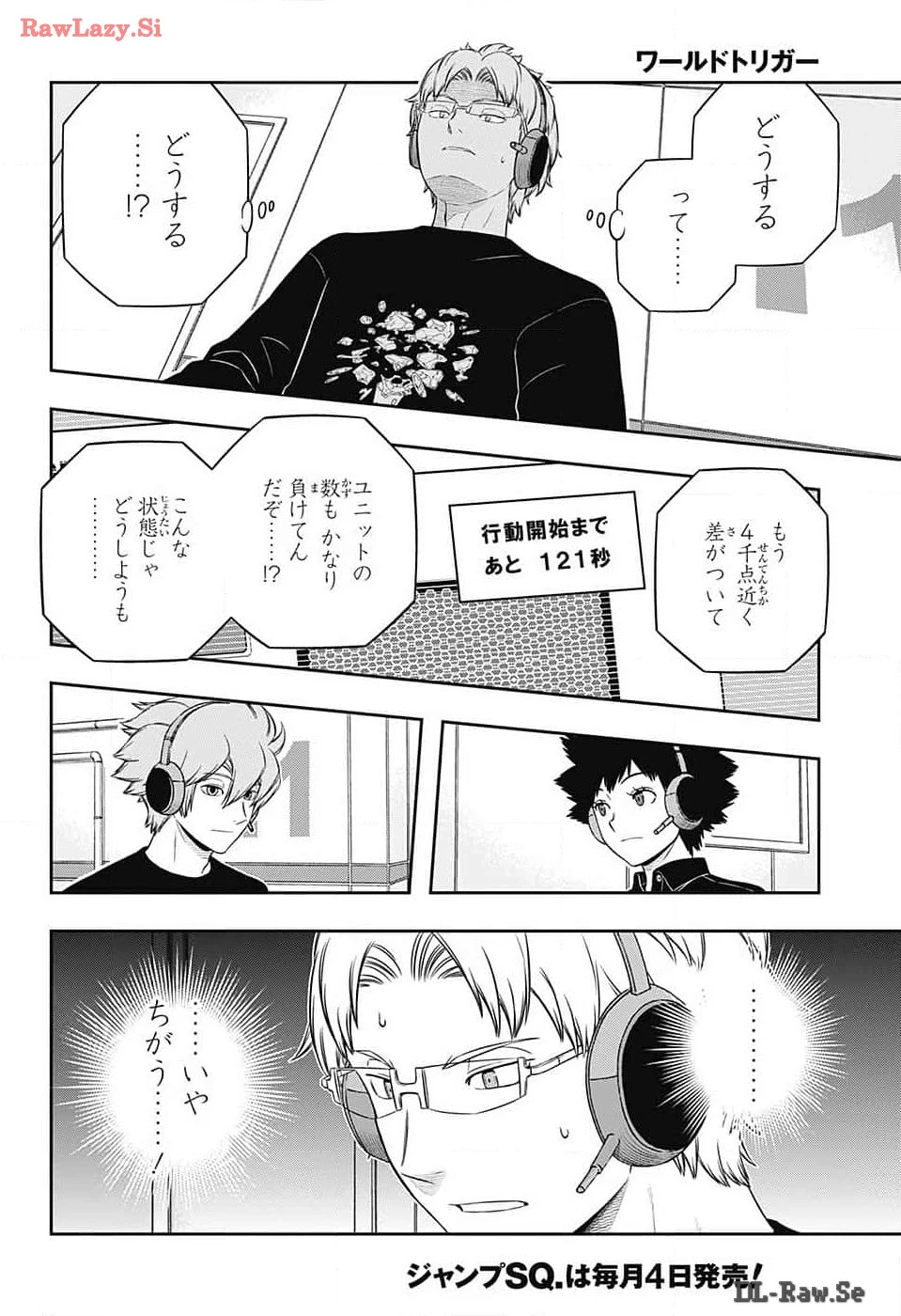 ワールドトリガー 第241話 - 12