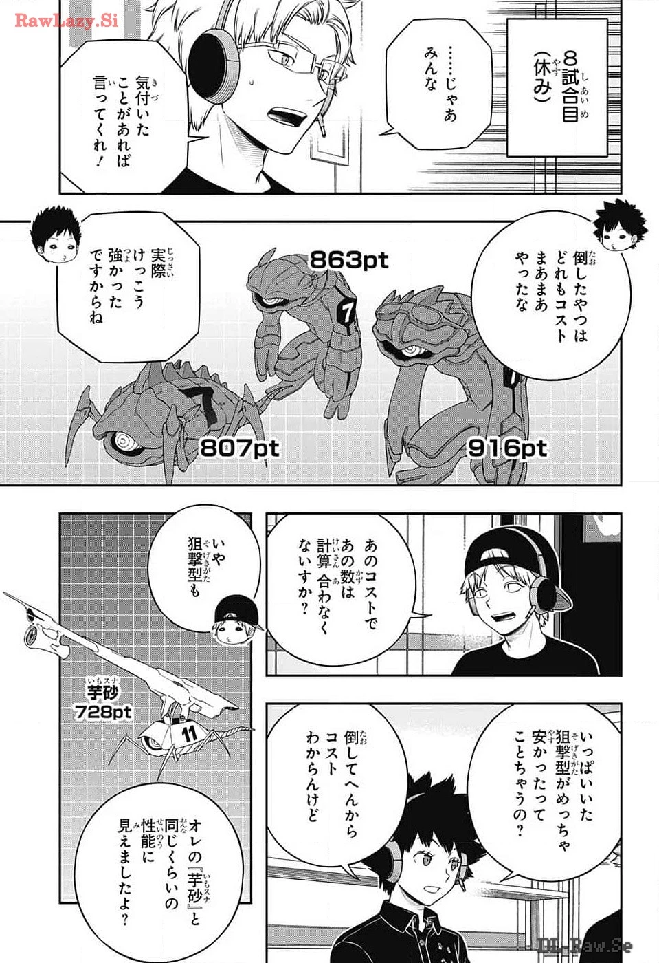 ワールドトリガー 第241話 - 15